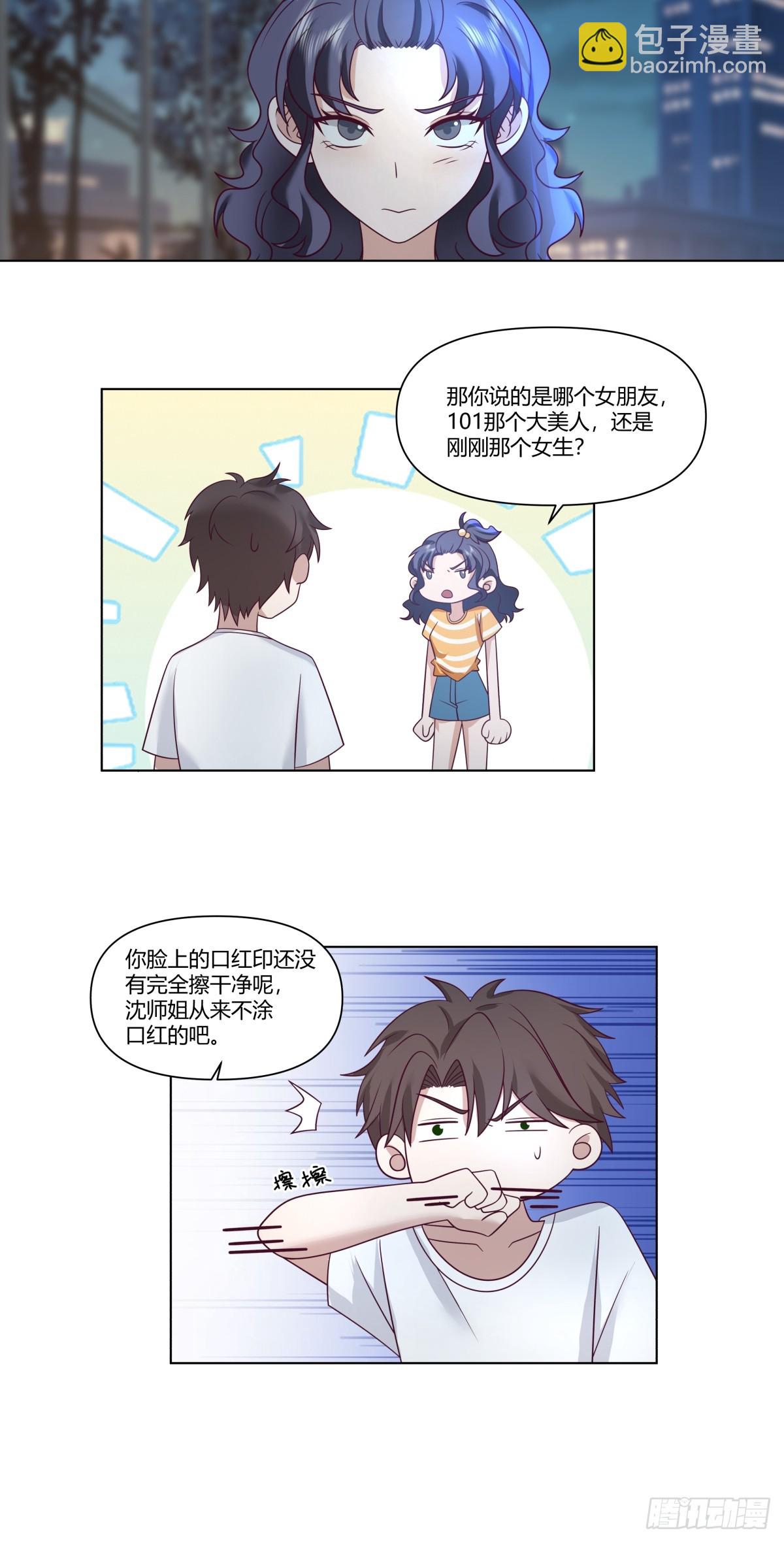 🍘我真没想重生啊 迷离的夜 第22页