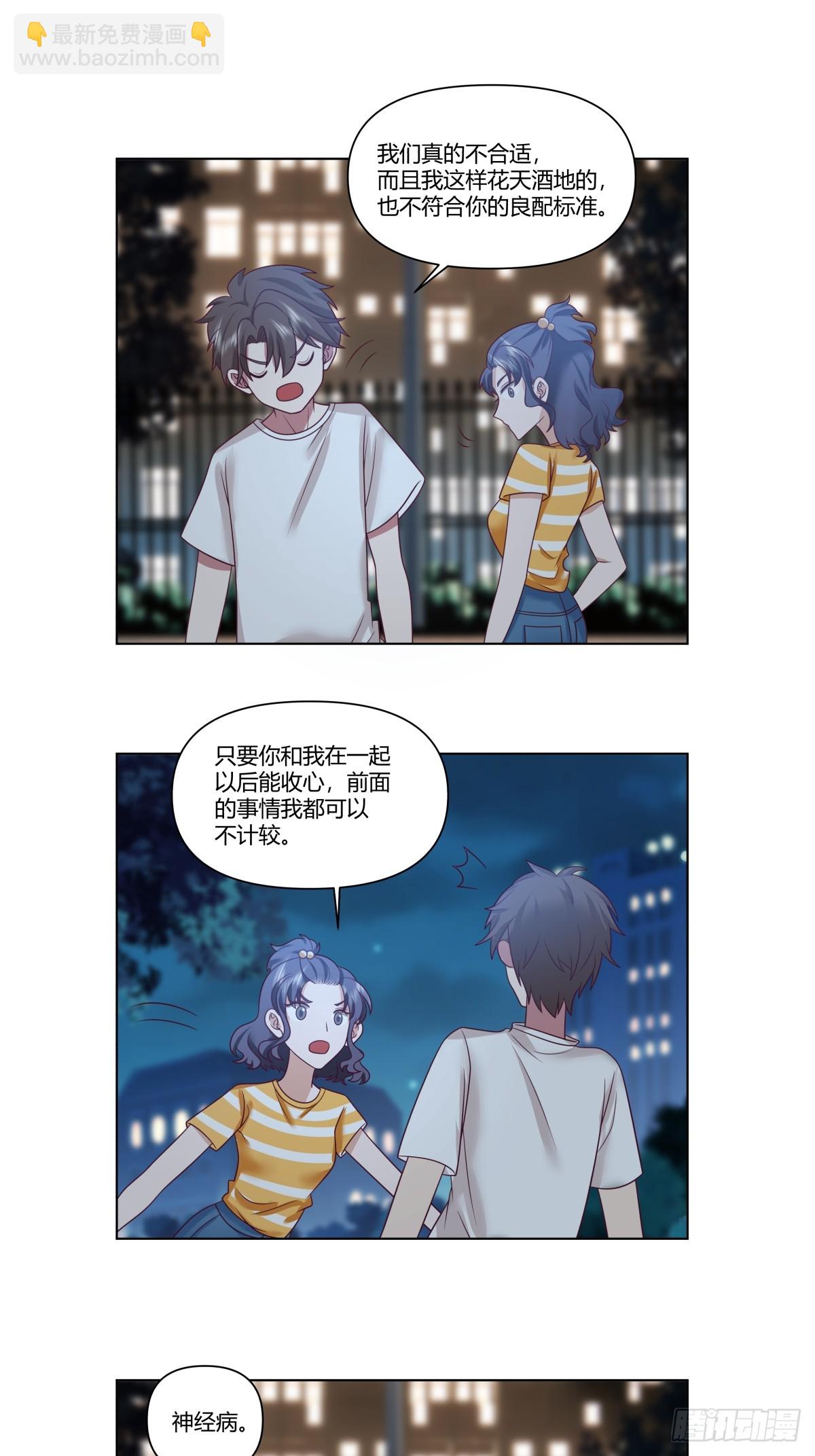 🍘我真没想重生啊 迷离的夜 第23页