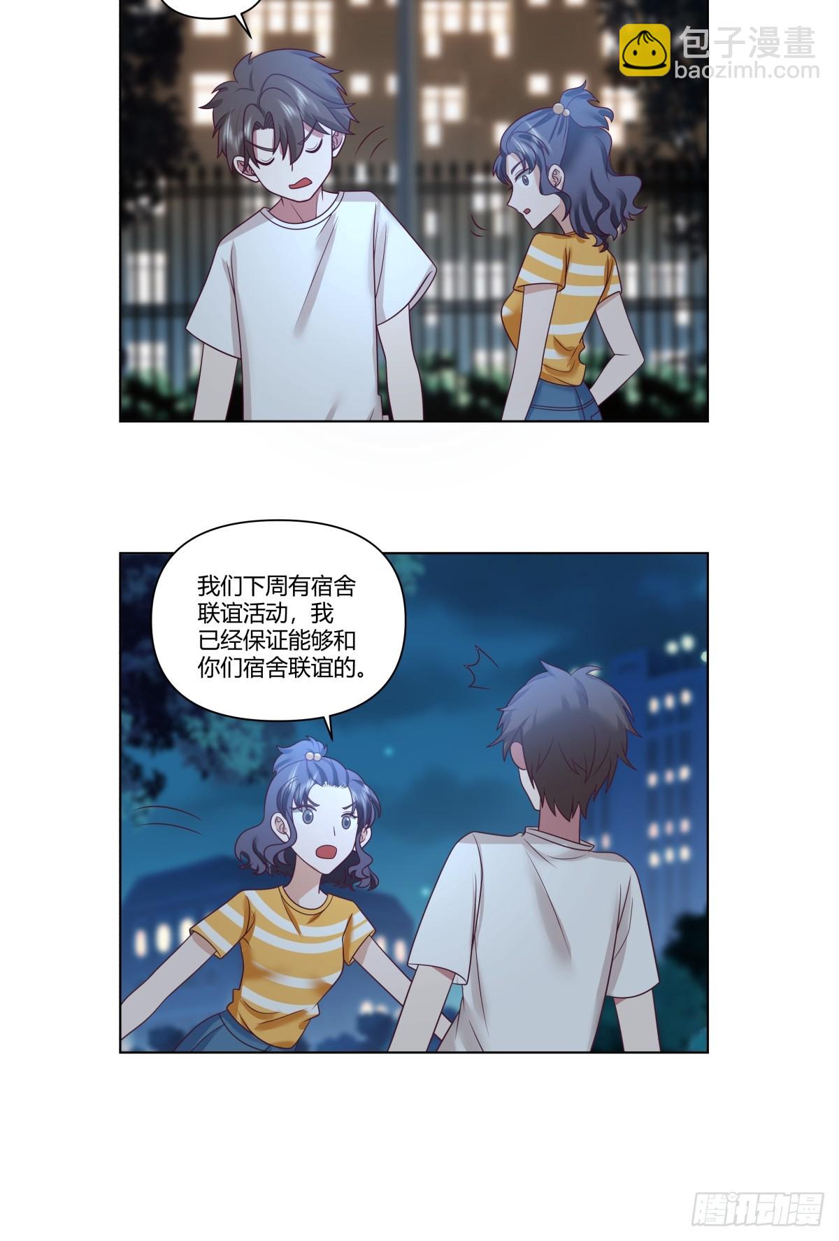 🍘我真没想重生啊 迷离的夜 第24页