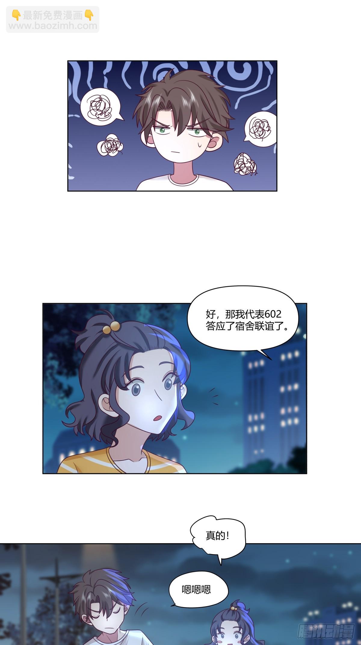 🍘我真没想重生啊 迷离的夜 第25页