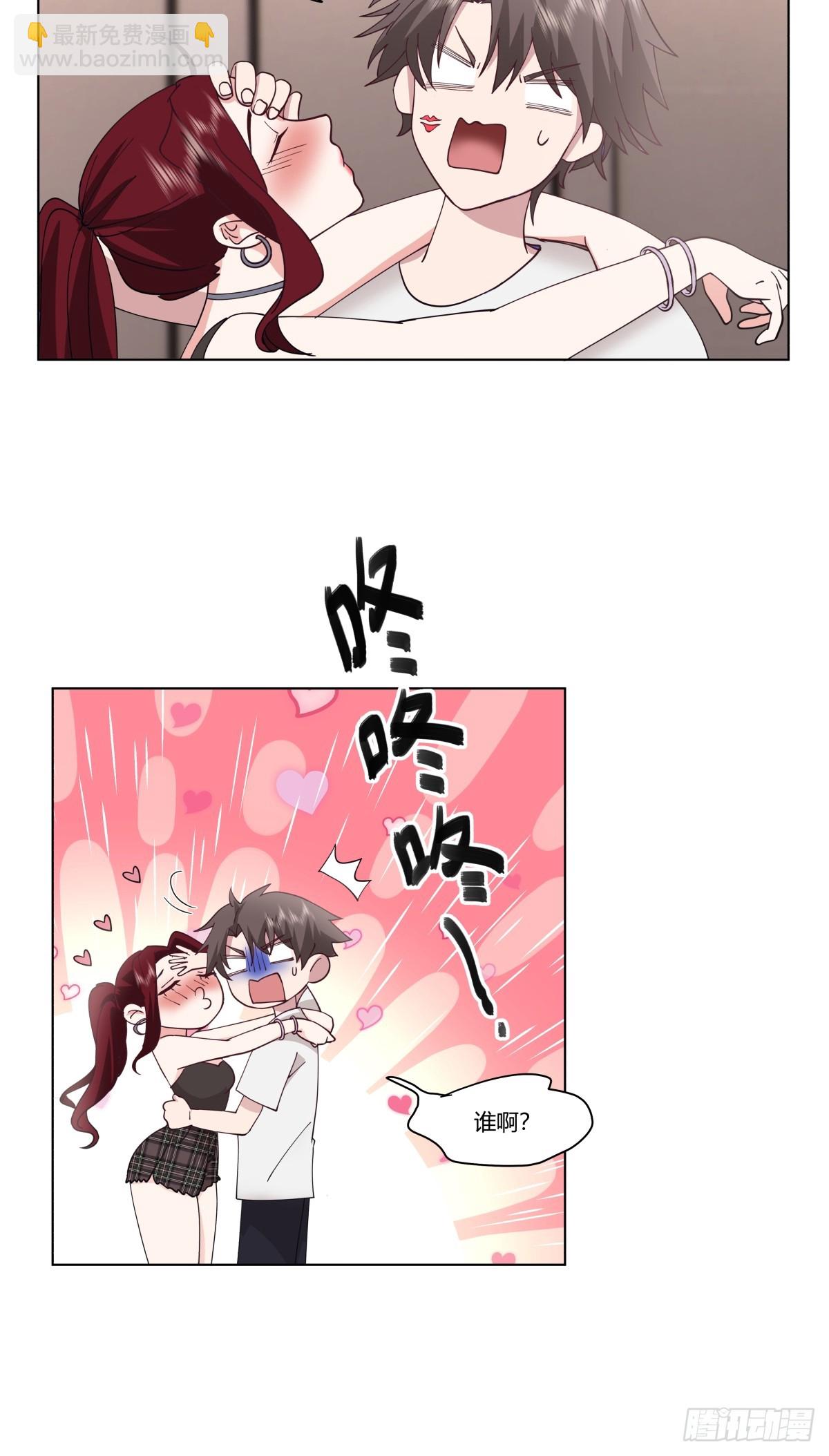 🍘我真没想重生啊 迷离的夜 第5页