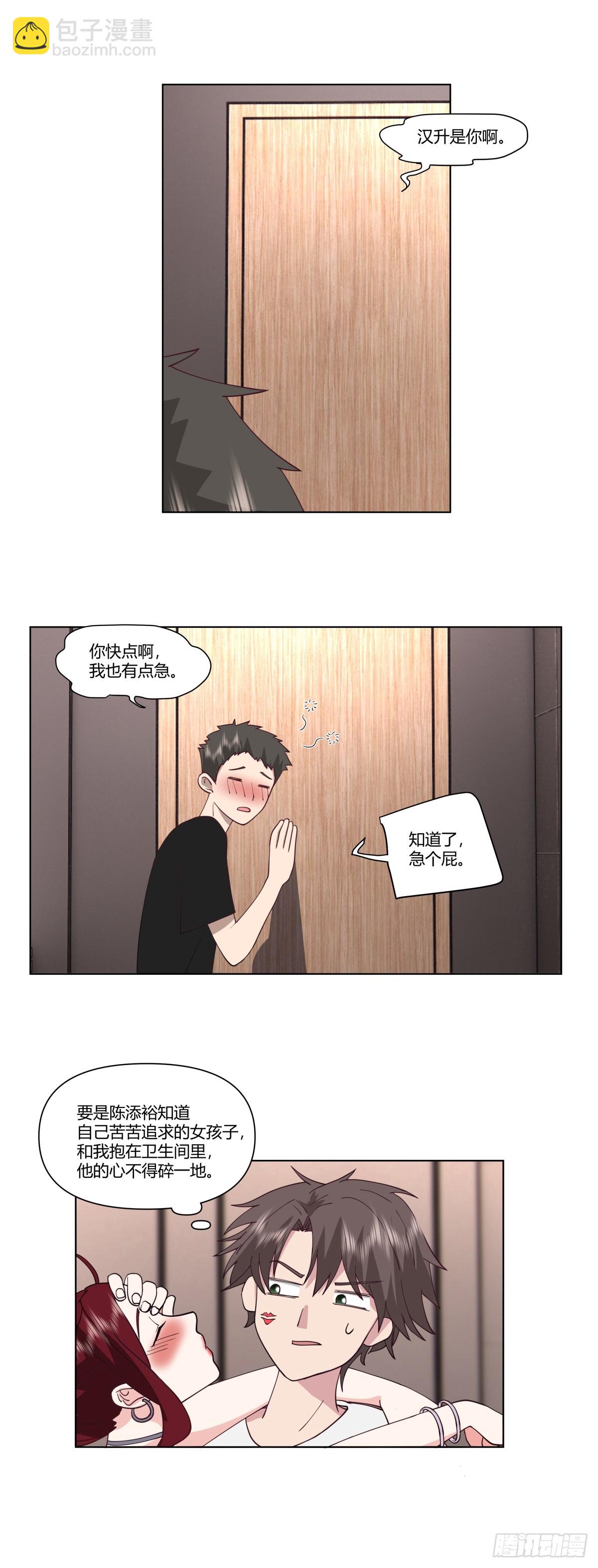 🍘我真没想重生啊 迷离的夜 第6页