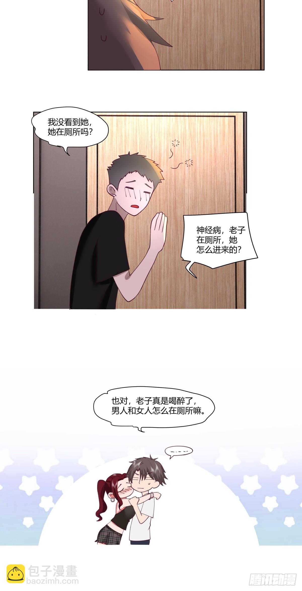 🍘我真没想重生啊 迷离的夜 第8页