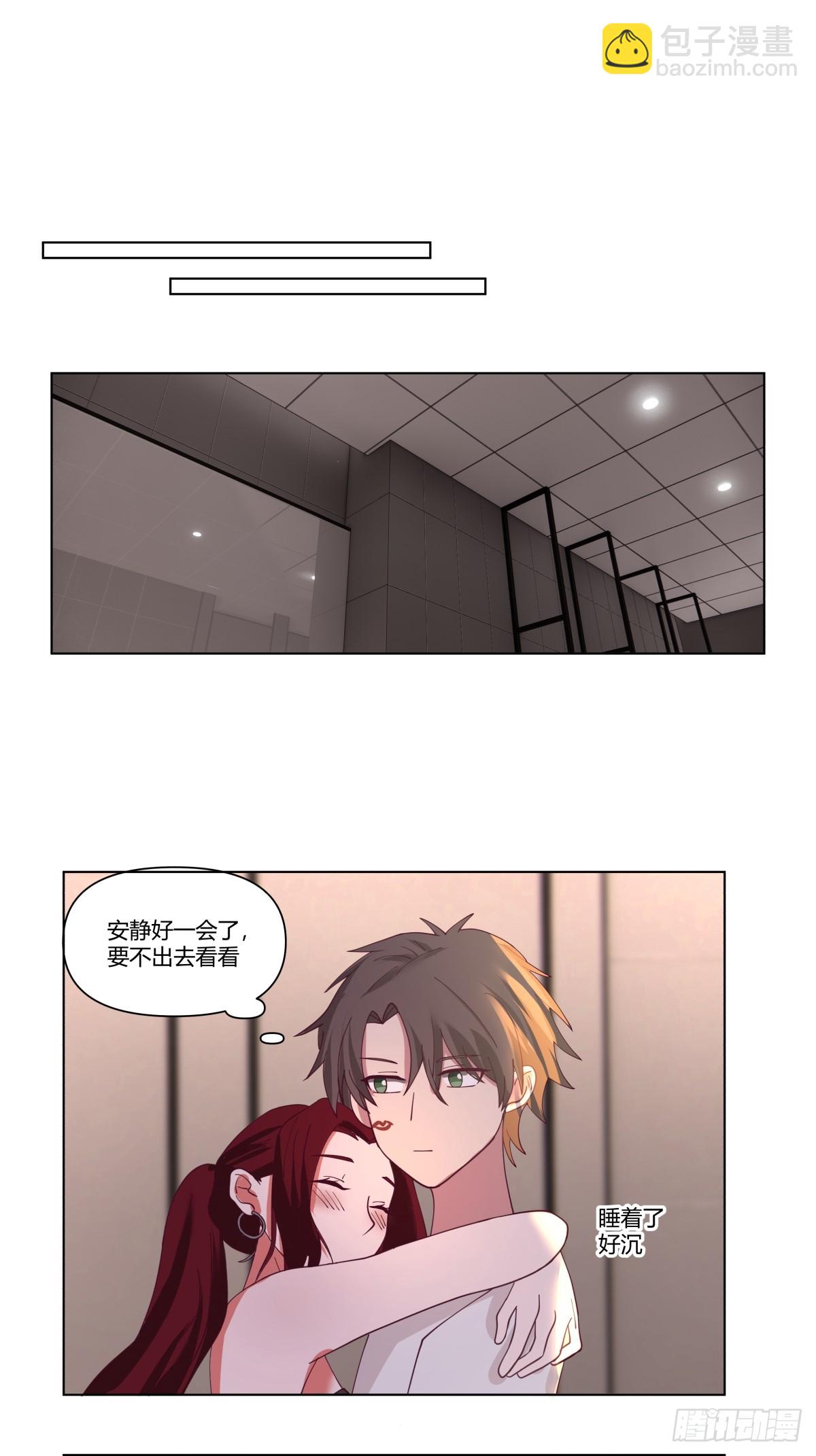 🍘我真没想重生啊 迷离的夜 第9页
