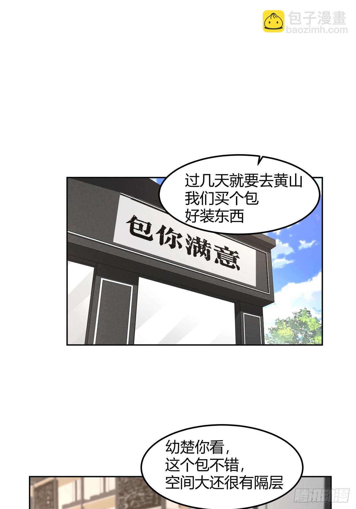 🍘我真没想重生啊 团建就得玩不一样的 第13页