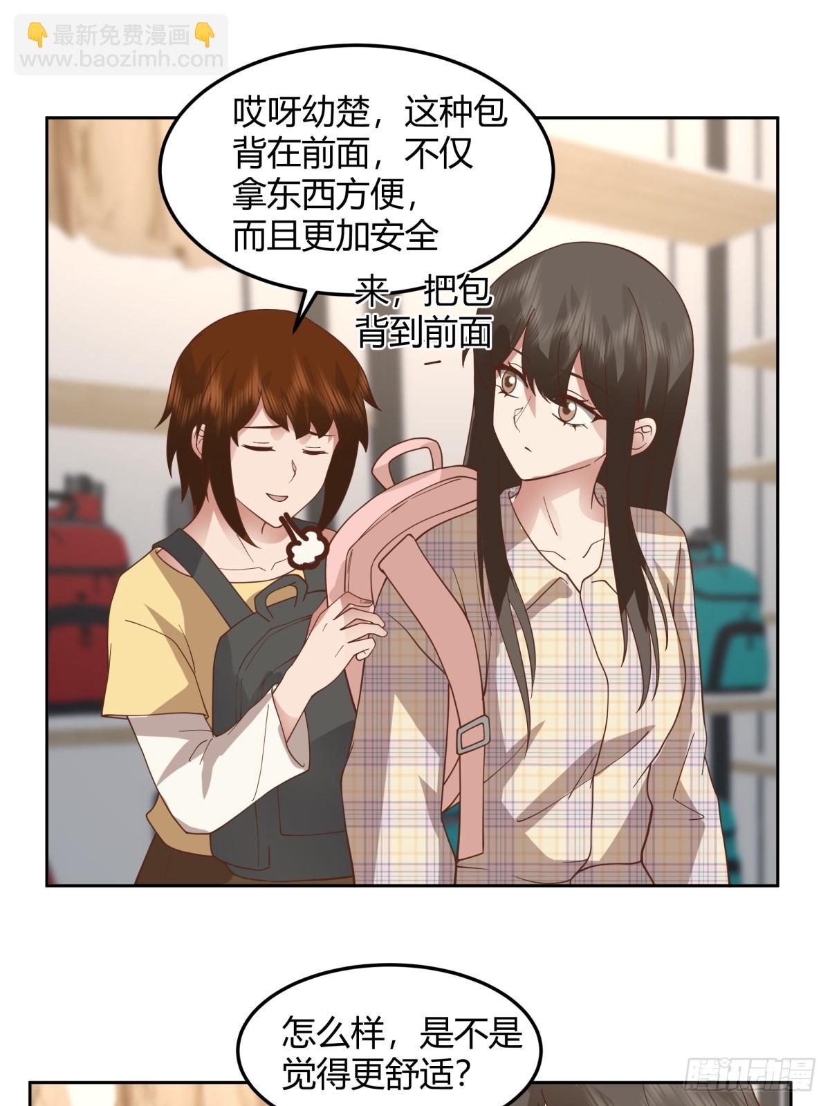 🍘我真没想重生啊 团建就得玩不一样的 第16页