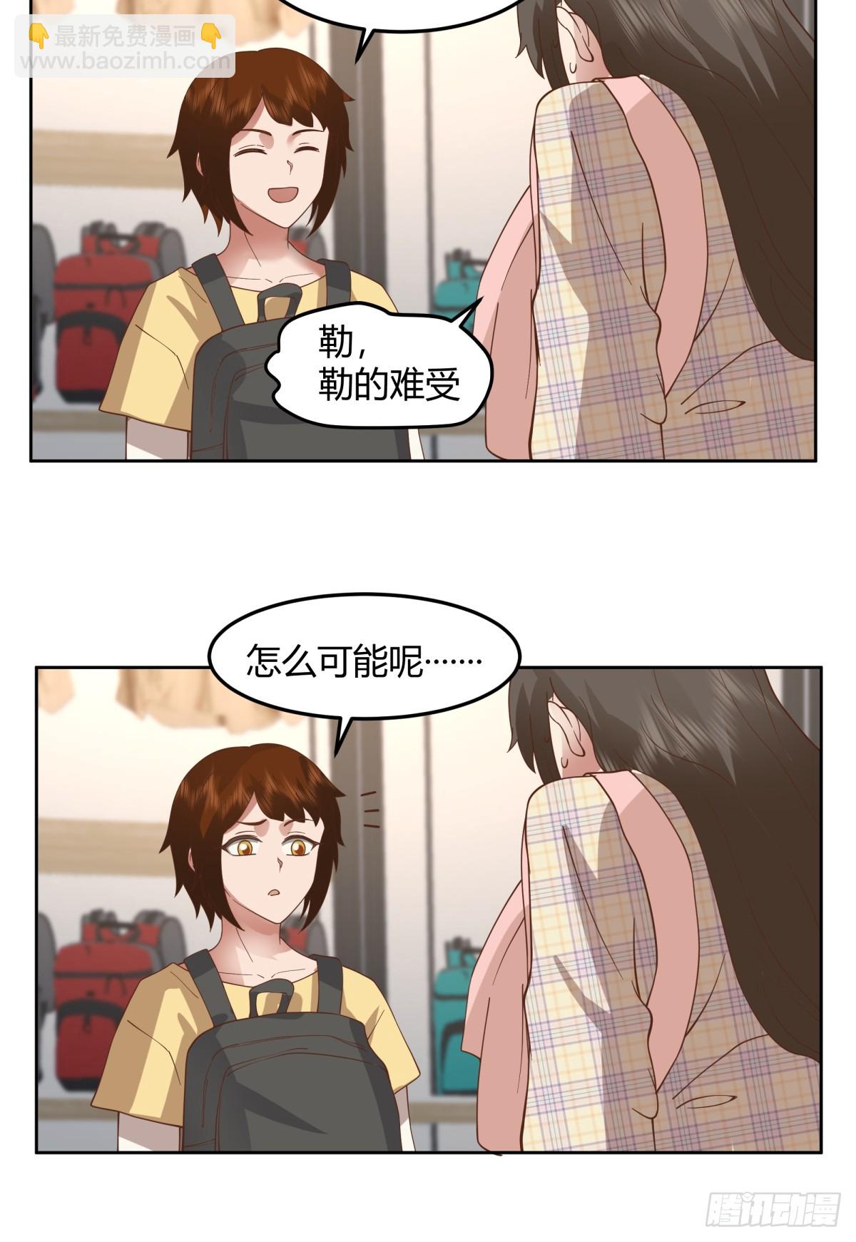 🍘我真没想重生啊 团建就得玩不一样的 第17页