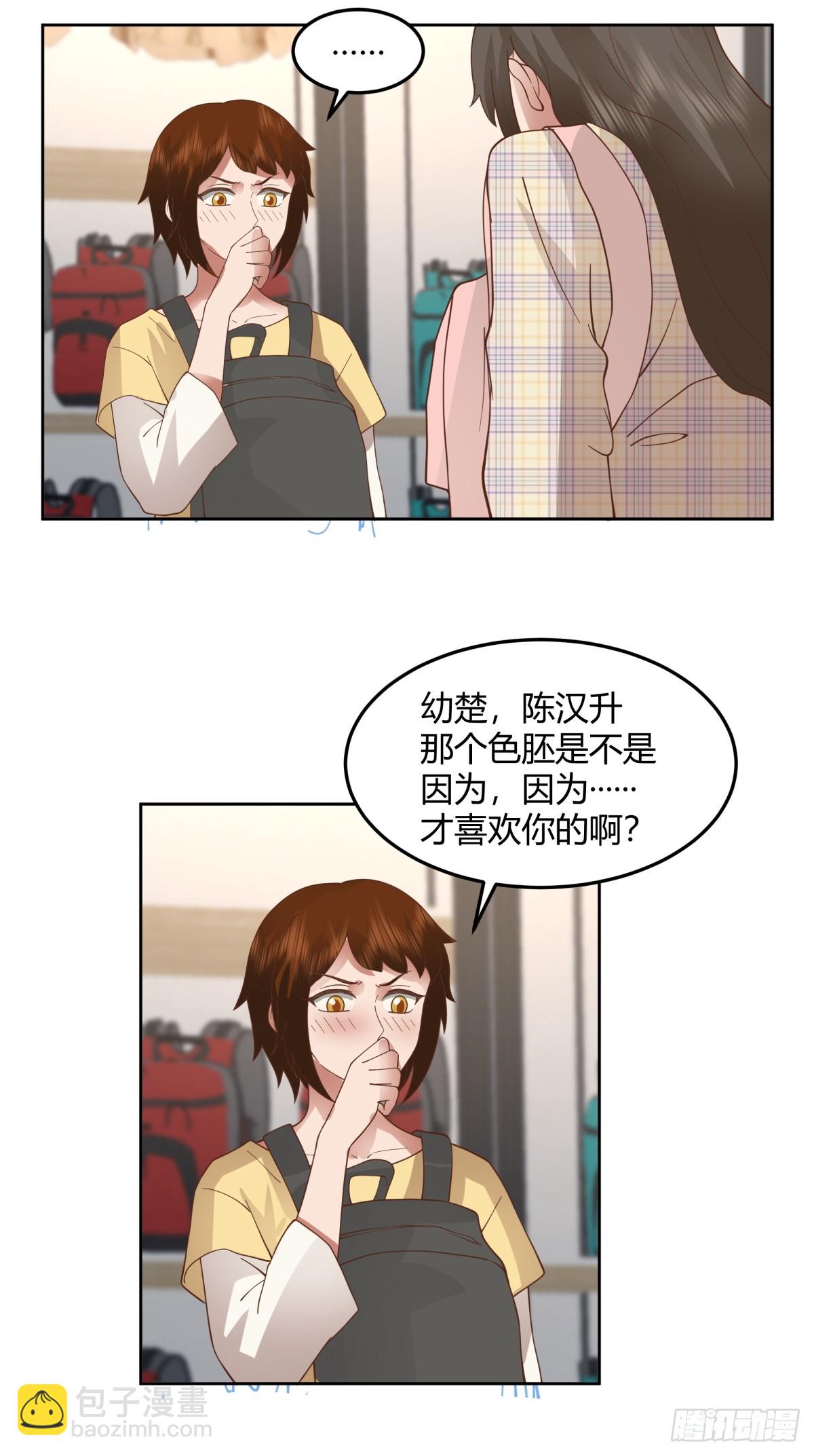 🍘我真没想重生啊 团建就得玩不一样的 第19页