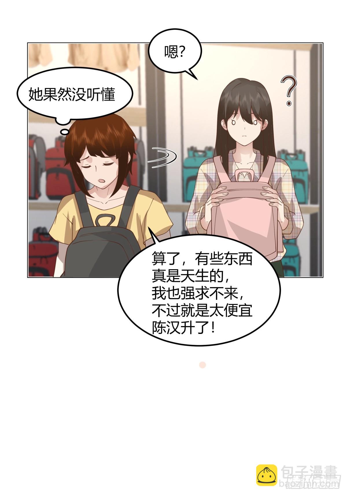 🍘我真没想重生啊 团建就得玩不一样的 第20页