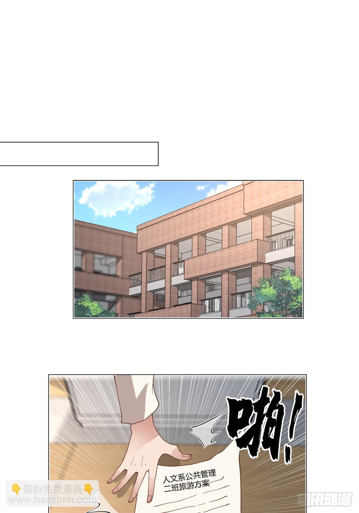 🍘我真没想重生啊 团建就得玩不一样的 第21页