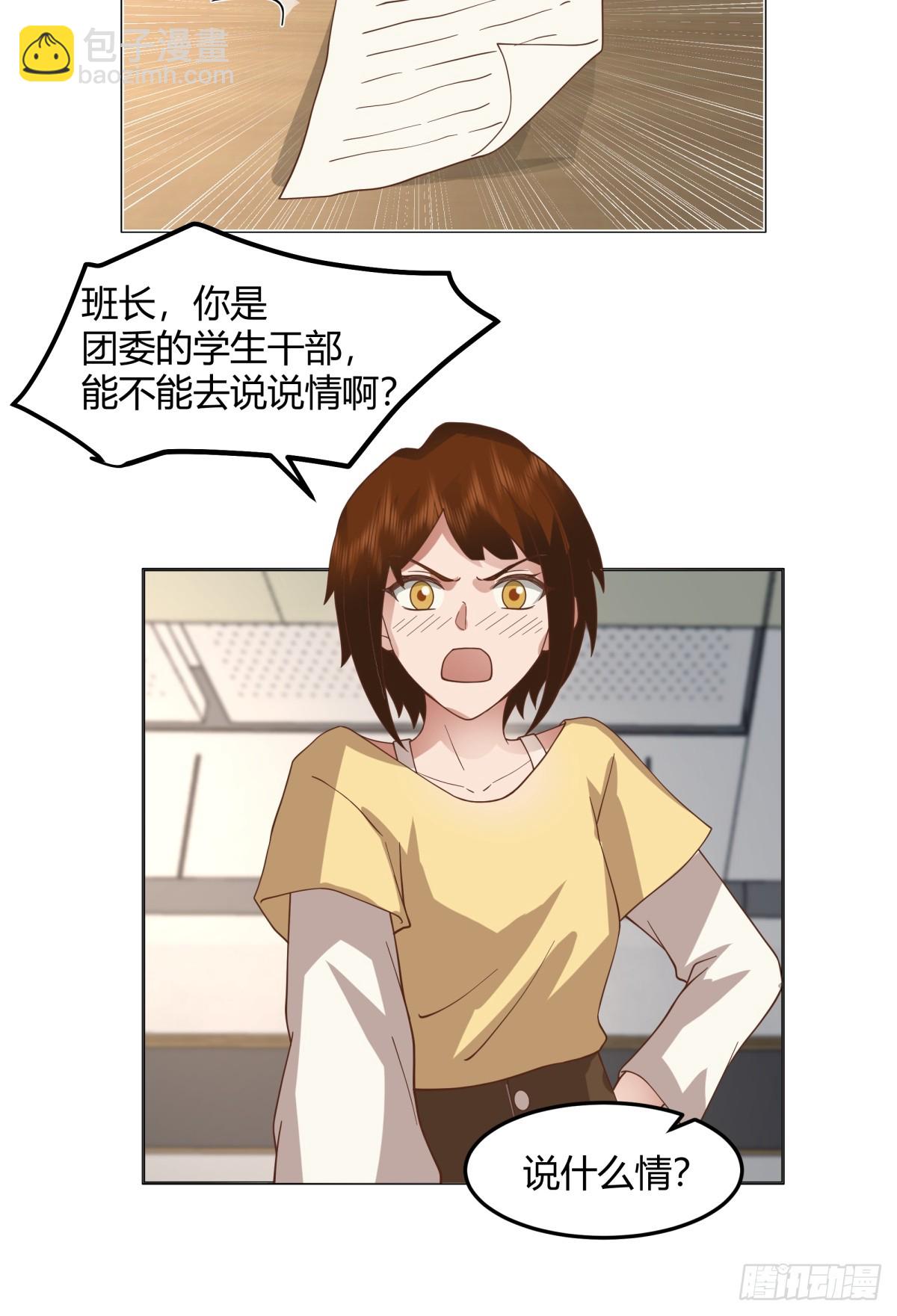 🍘我真没想重生啊 团建就得玩不一样的 第22页