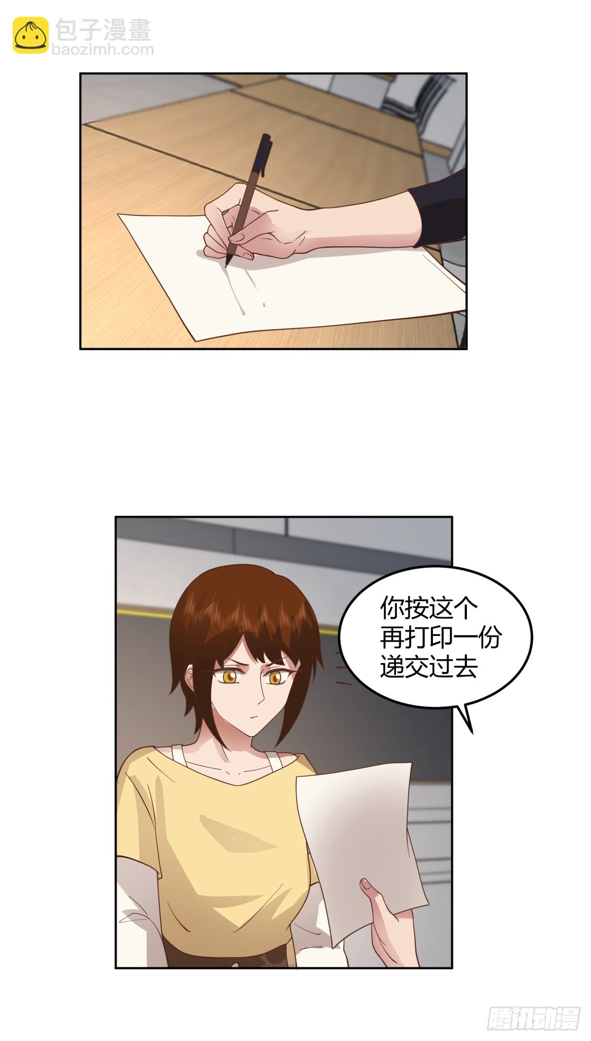 🍘我真没想重生啊 团建就得玩不一样的 第24页