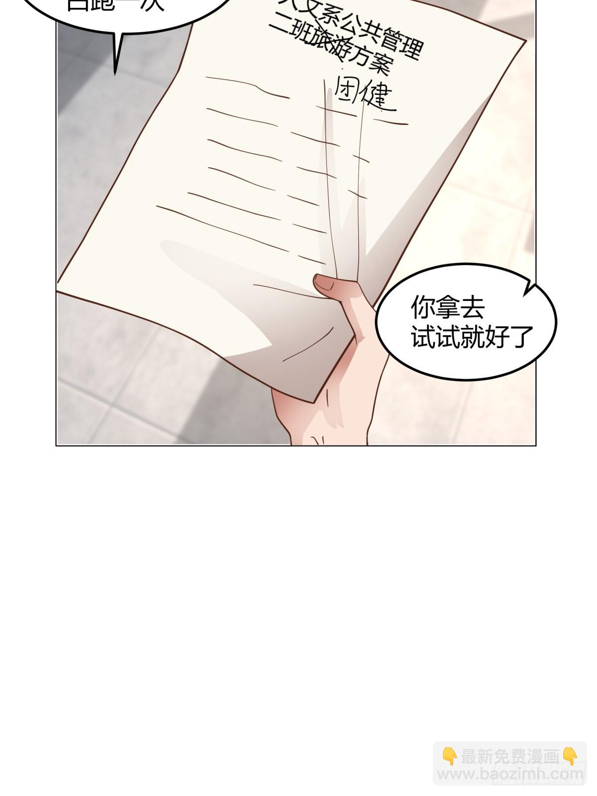🍘我真没想重生啊 团建就得玩不一样的 第26页