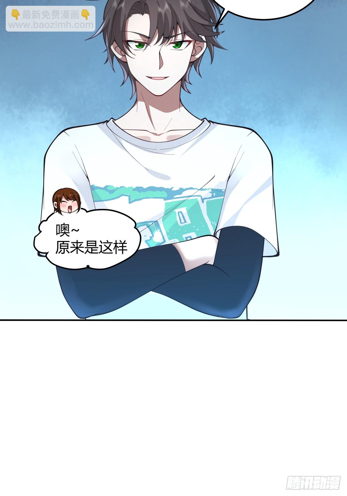 🍘我真没想重生啊 团建就得玩不一样的 第29页