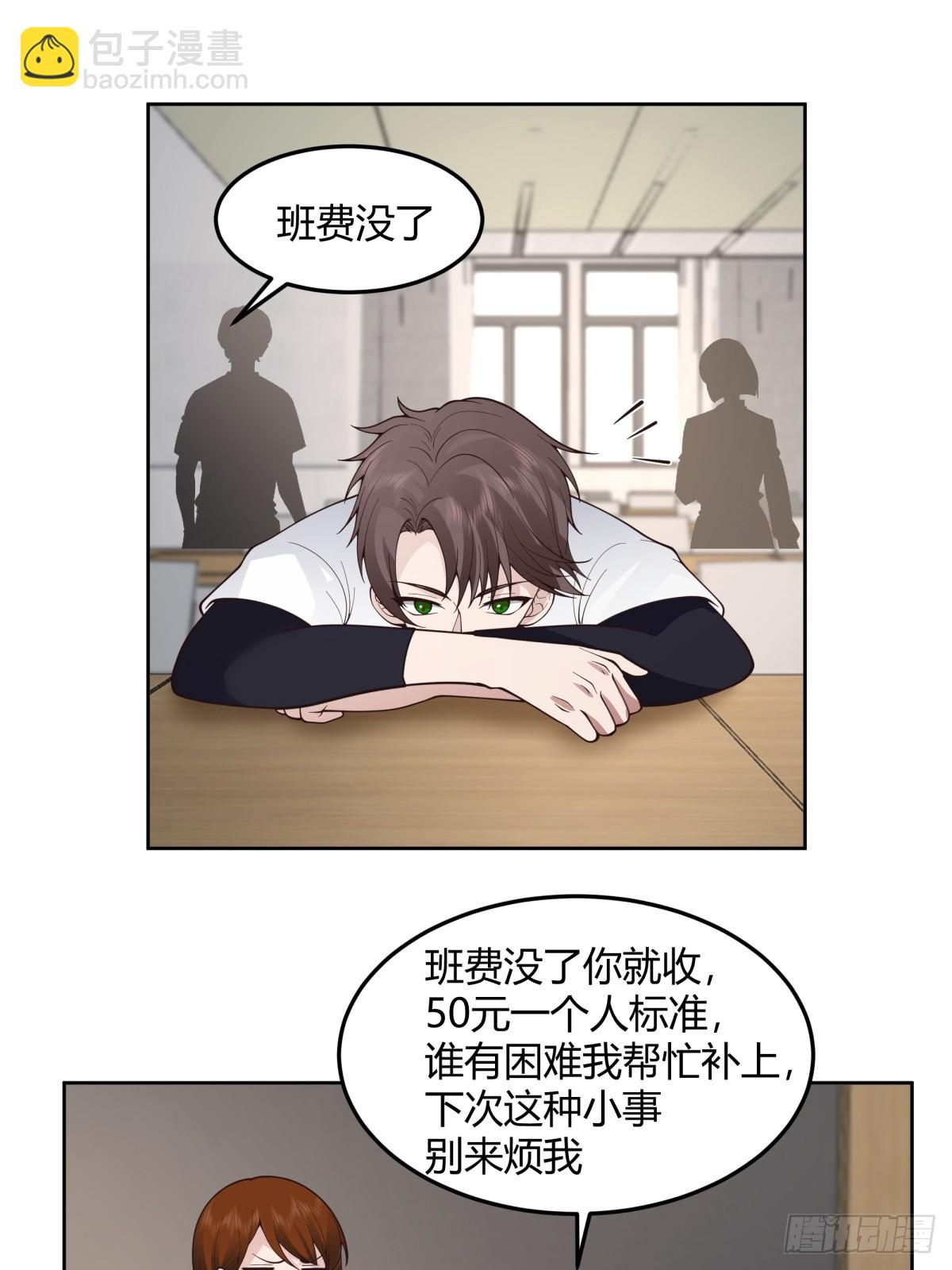 🍘我真没想重生啊 团建就得玩不一样的 第5页