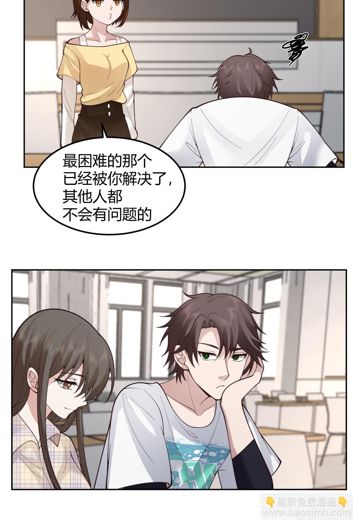 🍘我真没想重生啊 团建就得玩不一样的 第6页