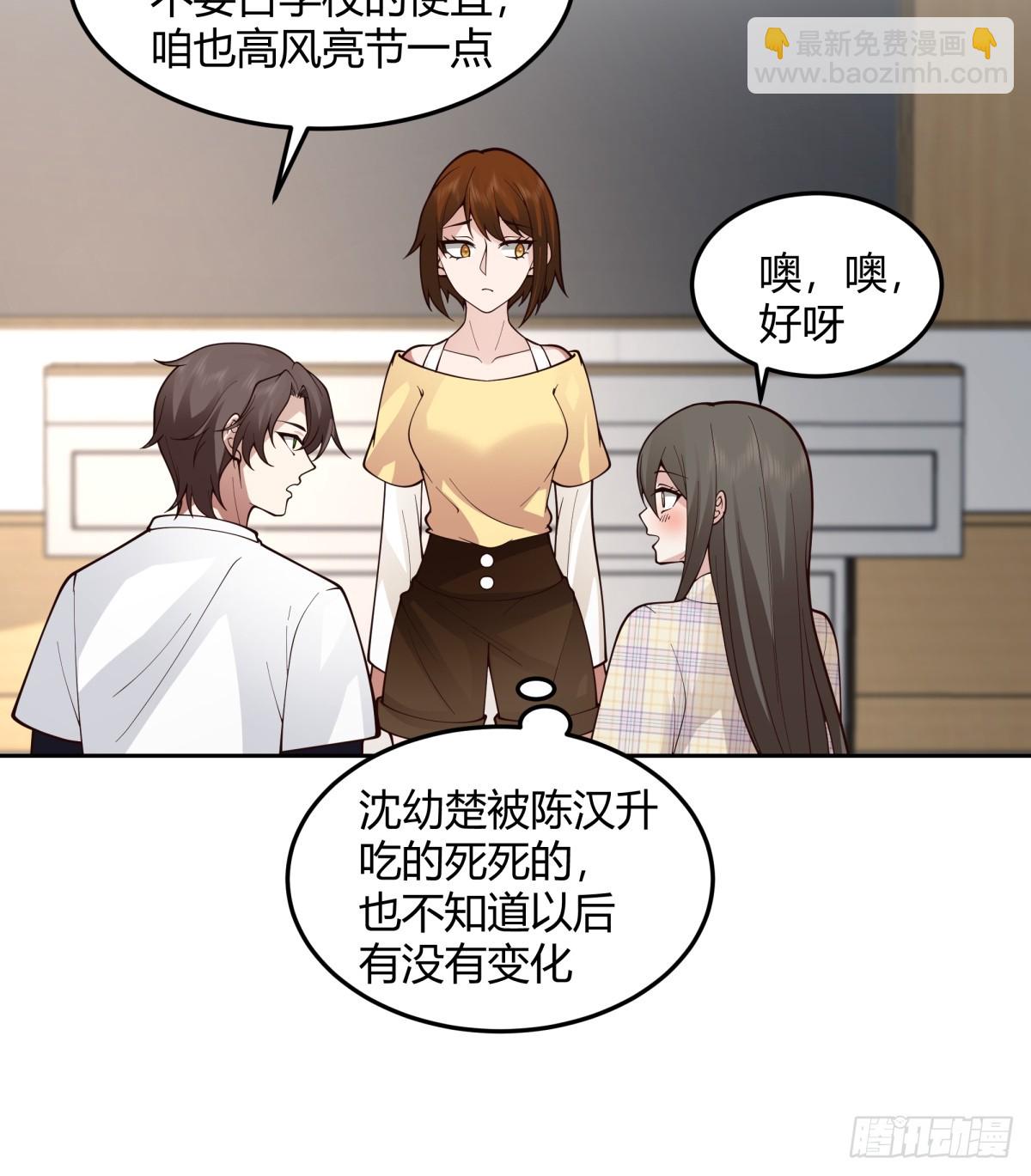 🍘我真没想重生啊 团建就得玩不一样的 第8页
