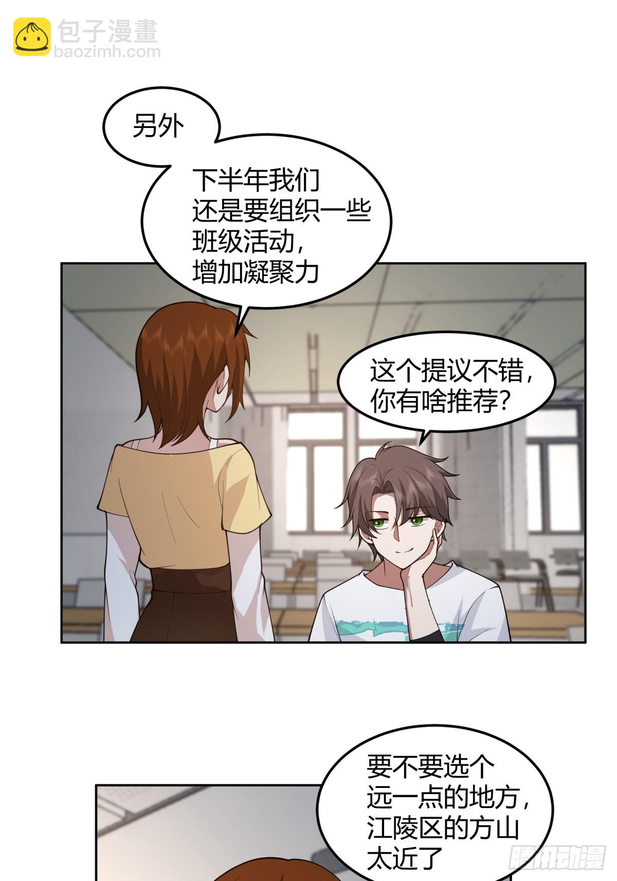 🍘我真没想重生啊 团建就得玩不一样的 第9页