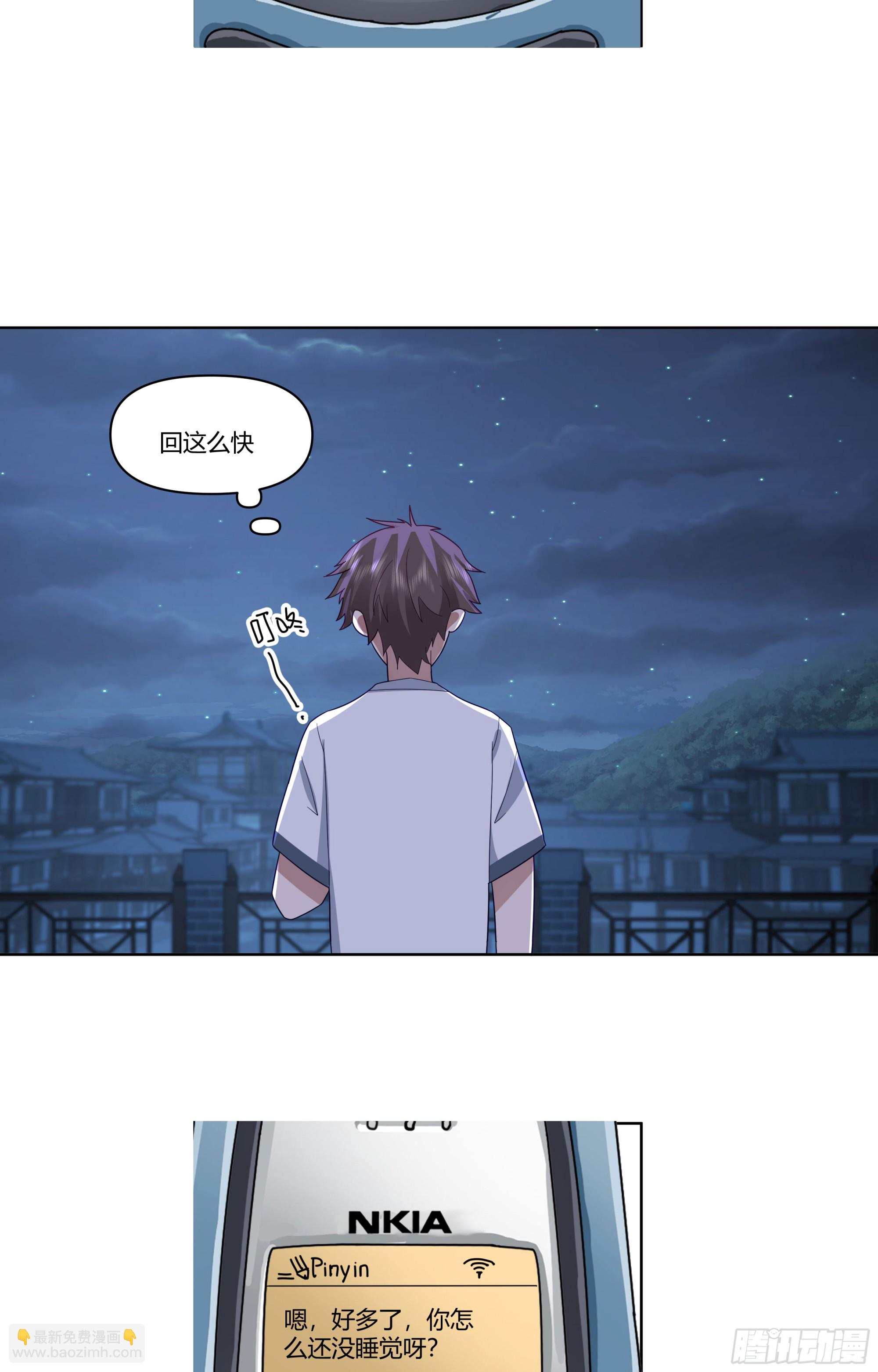 🍘我真没想重生啊 我想和你看日出日落 第17页