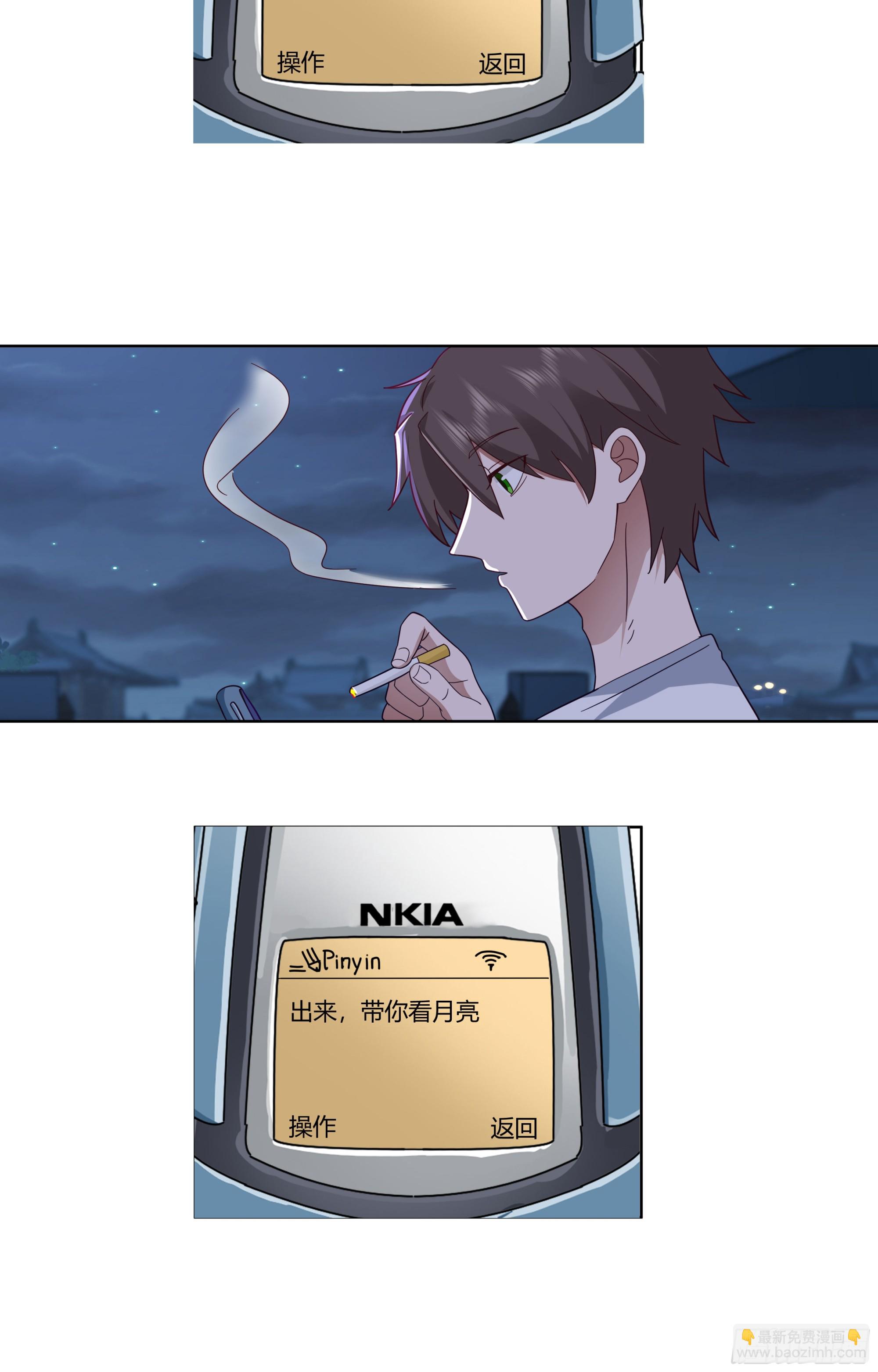🍘我真没想重生啊 我想和你看日出日落 第18页