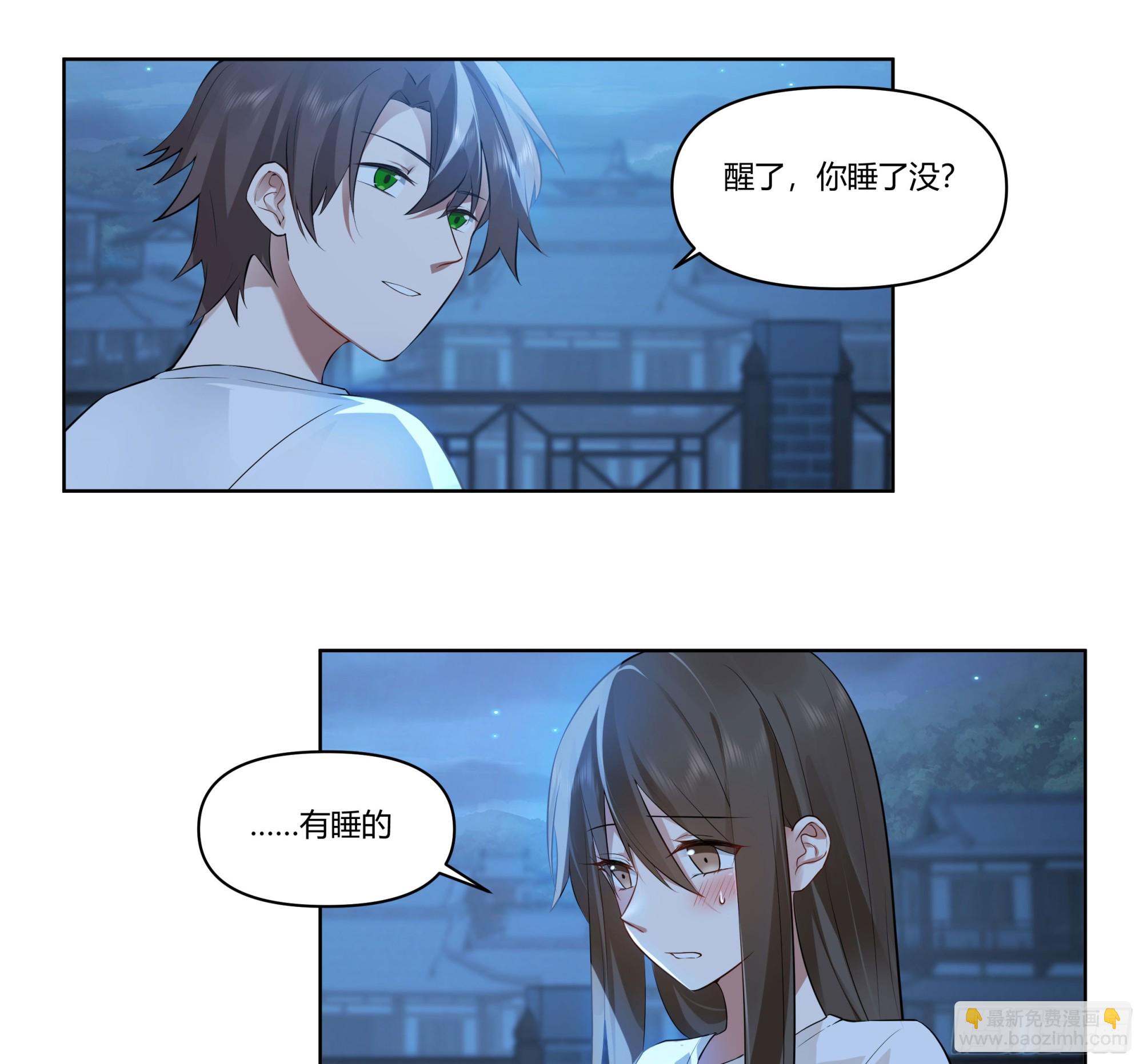 🍘我真没想重生啊 我想和你看日出日落 第23页