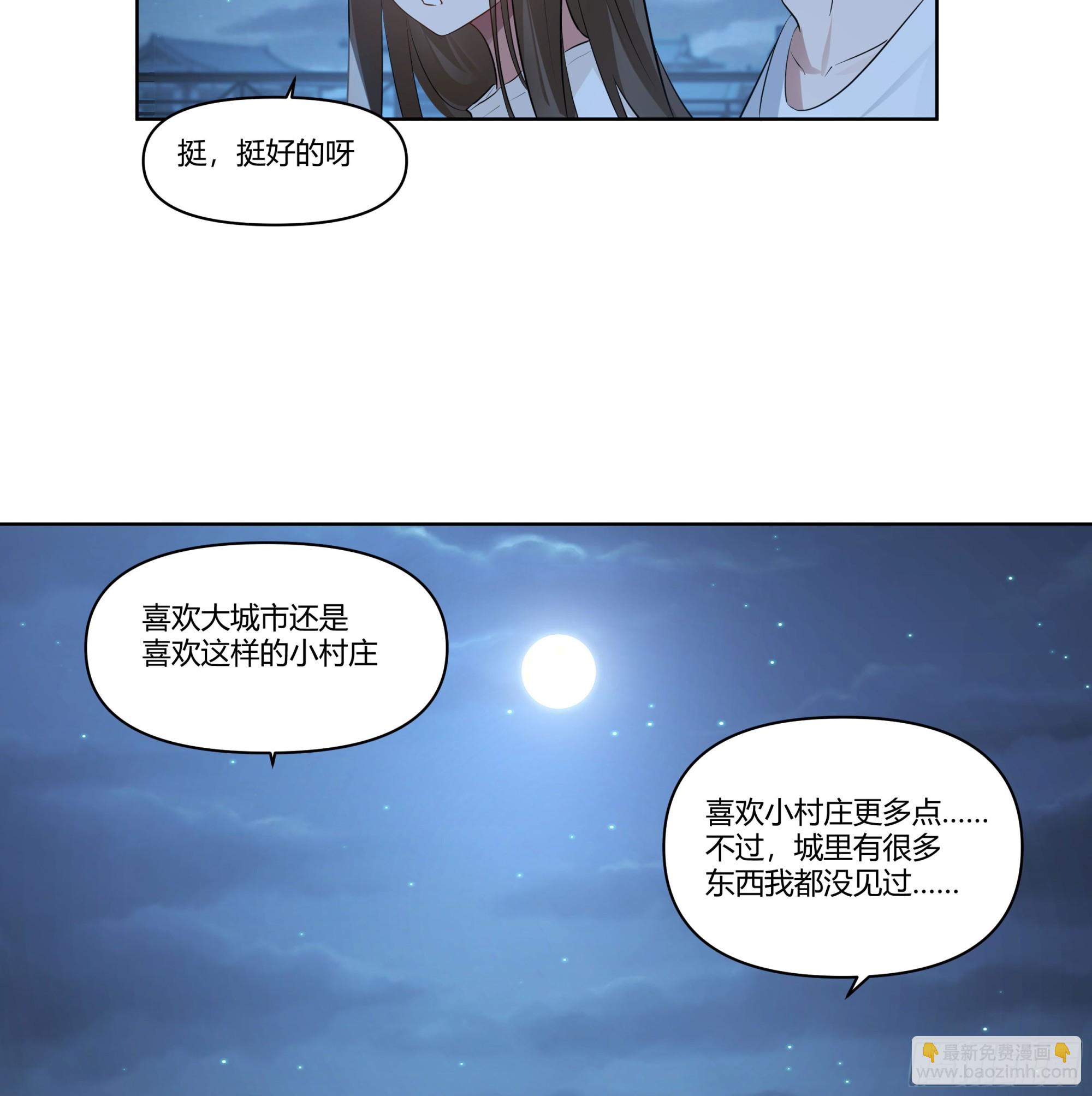 🍘我真没想重生啊 我想和你看日出日落 第26页