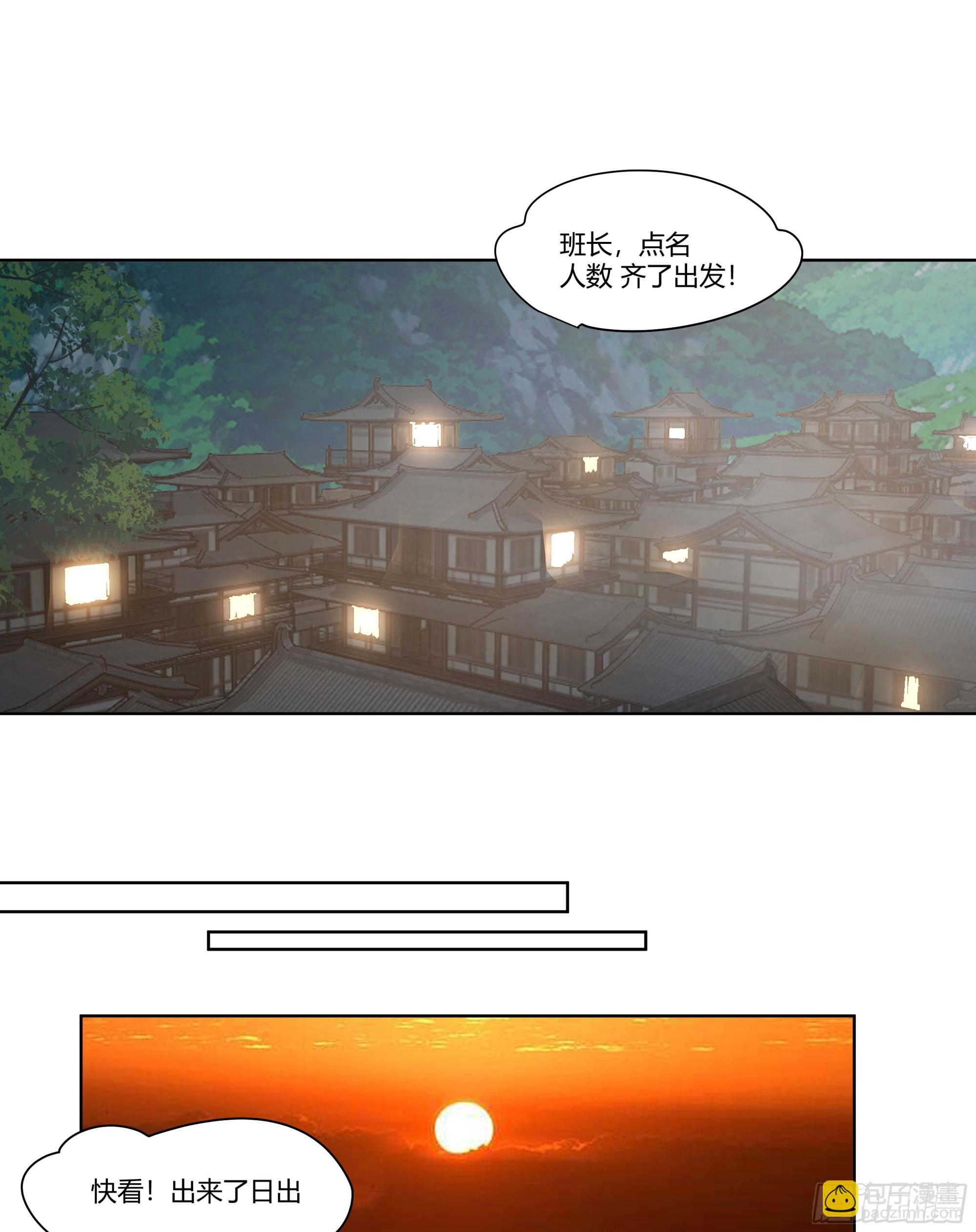 🍘我真没想重生啊 我想和你看日出日落 第31页
