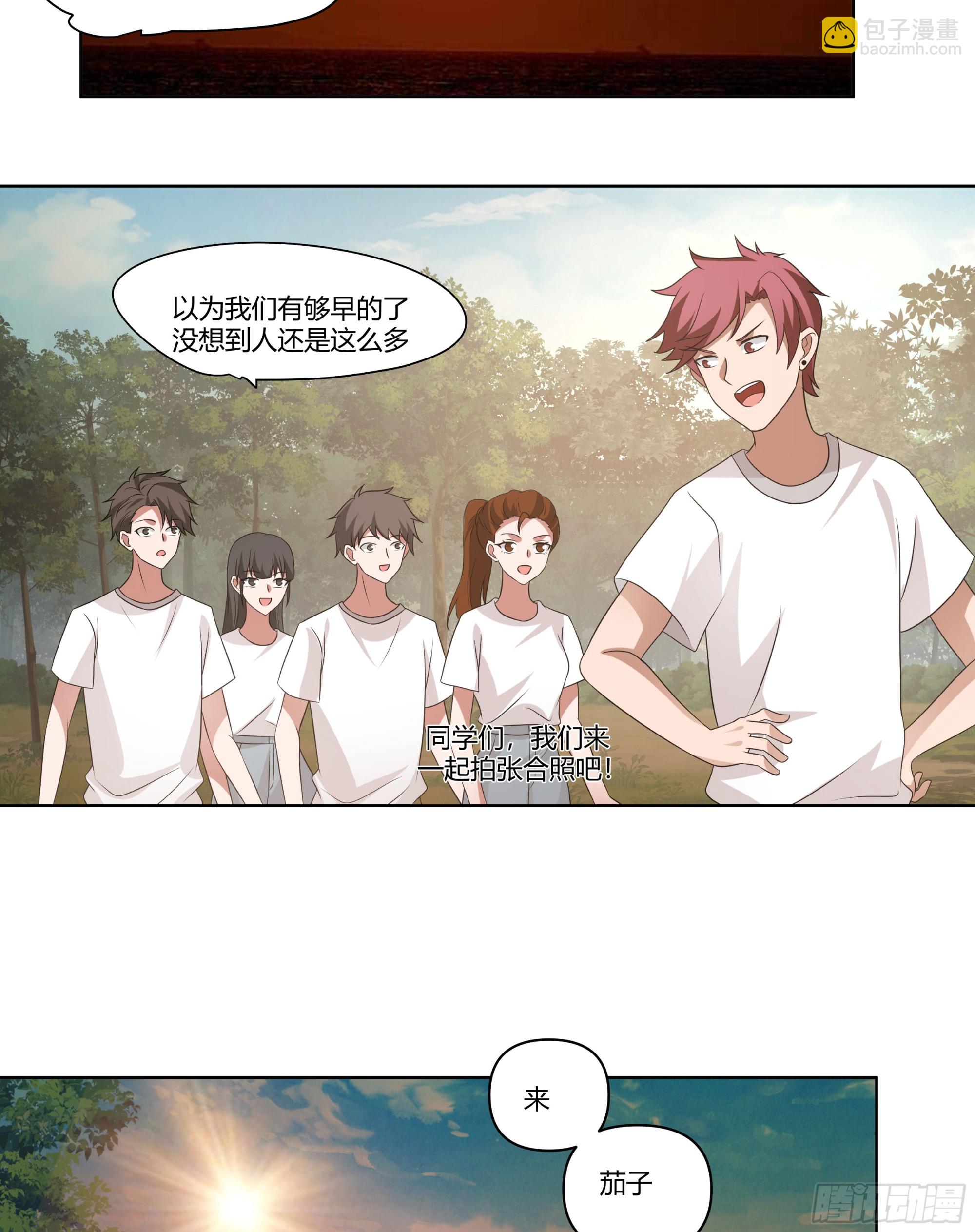 🍘我真没想重生啊 我想和你看日出日落 第32页
