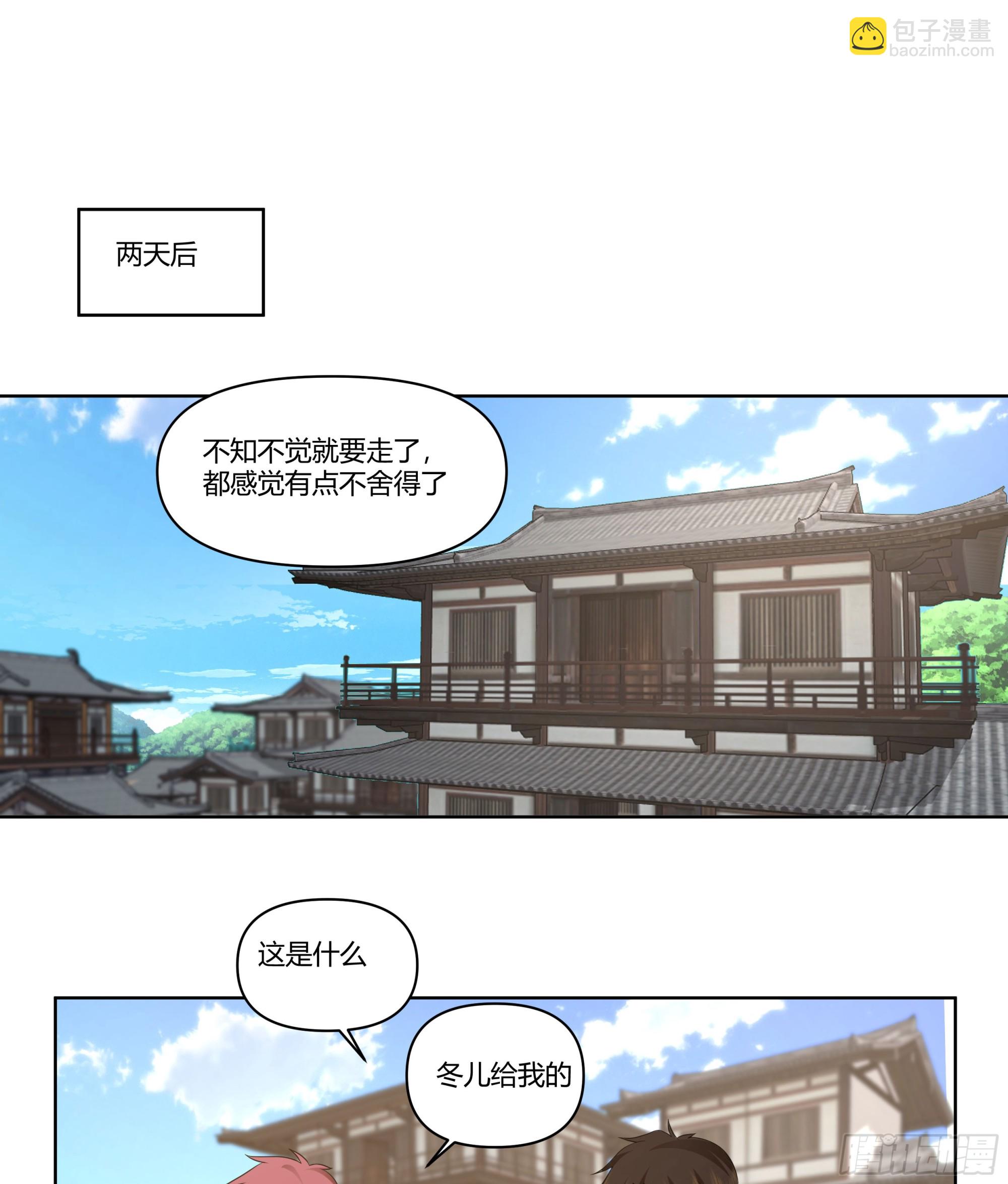 🍘我真没想重生啊 我想和你看日出日落 第34页