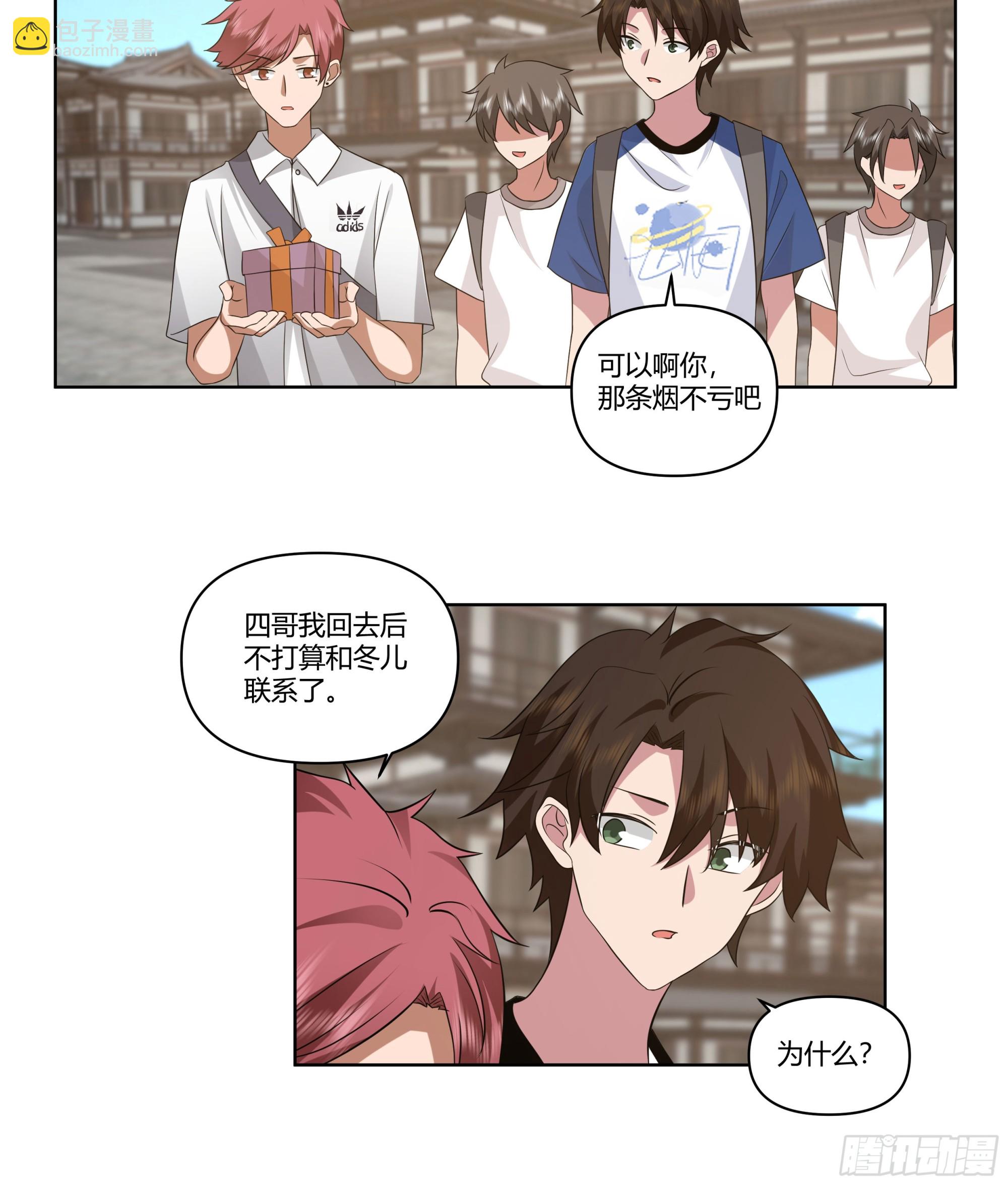 🍘我真没想重生啊 我想和你看日出日落 第35页