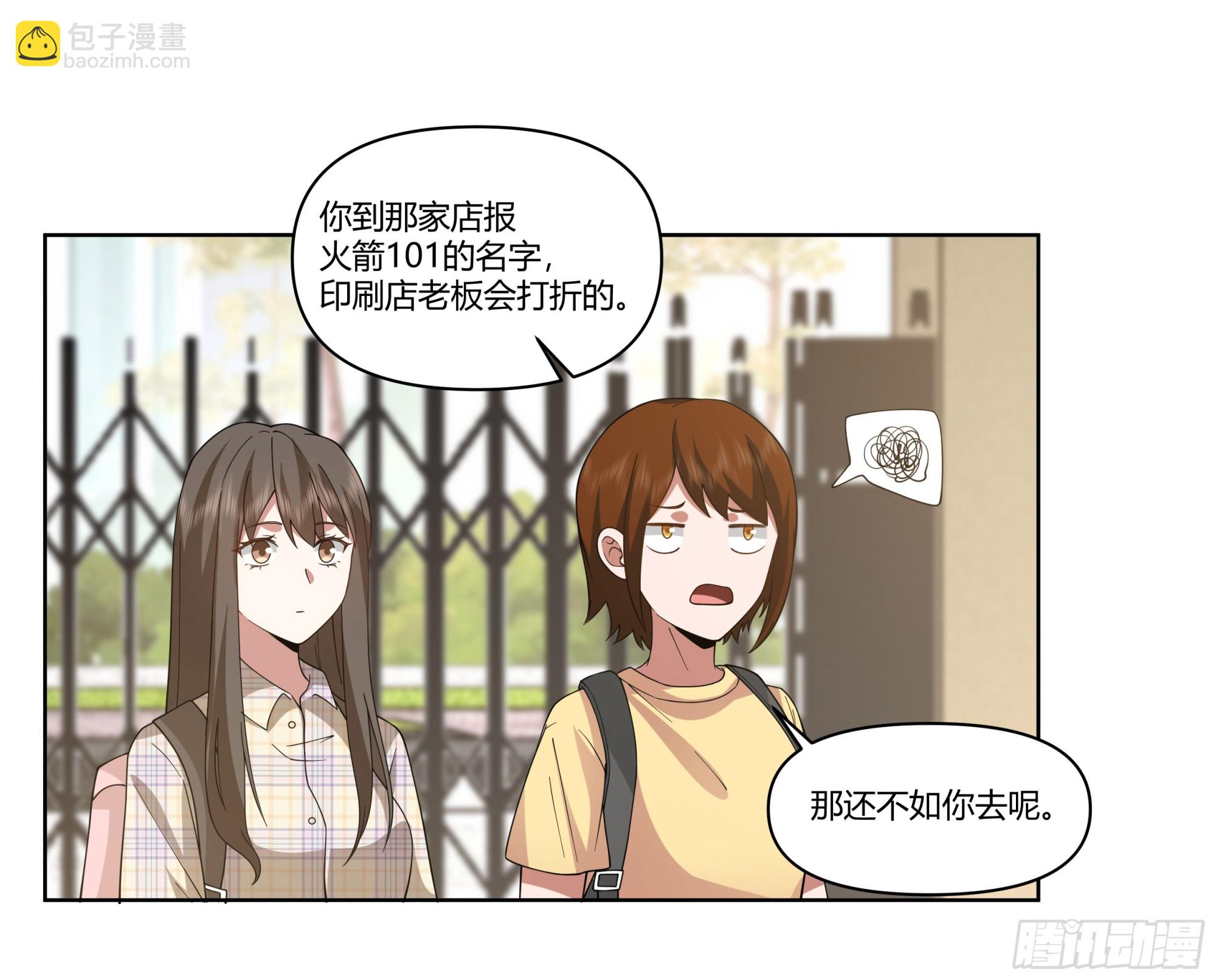 🍘我真没想重生啊 我想和你看日出日落 第40页