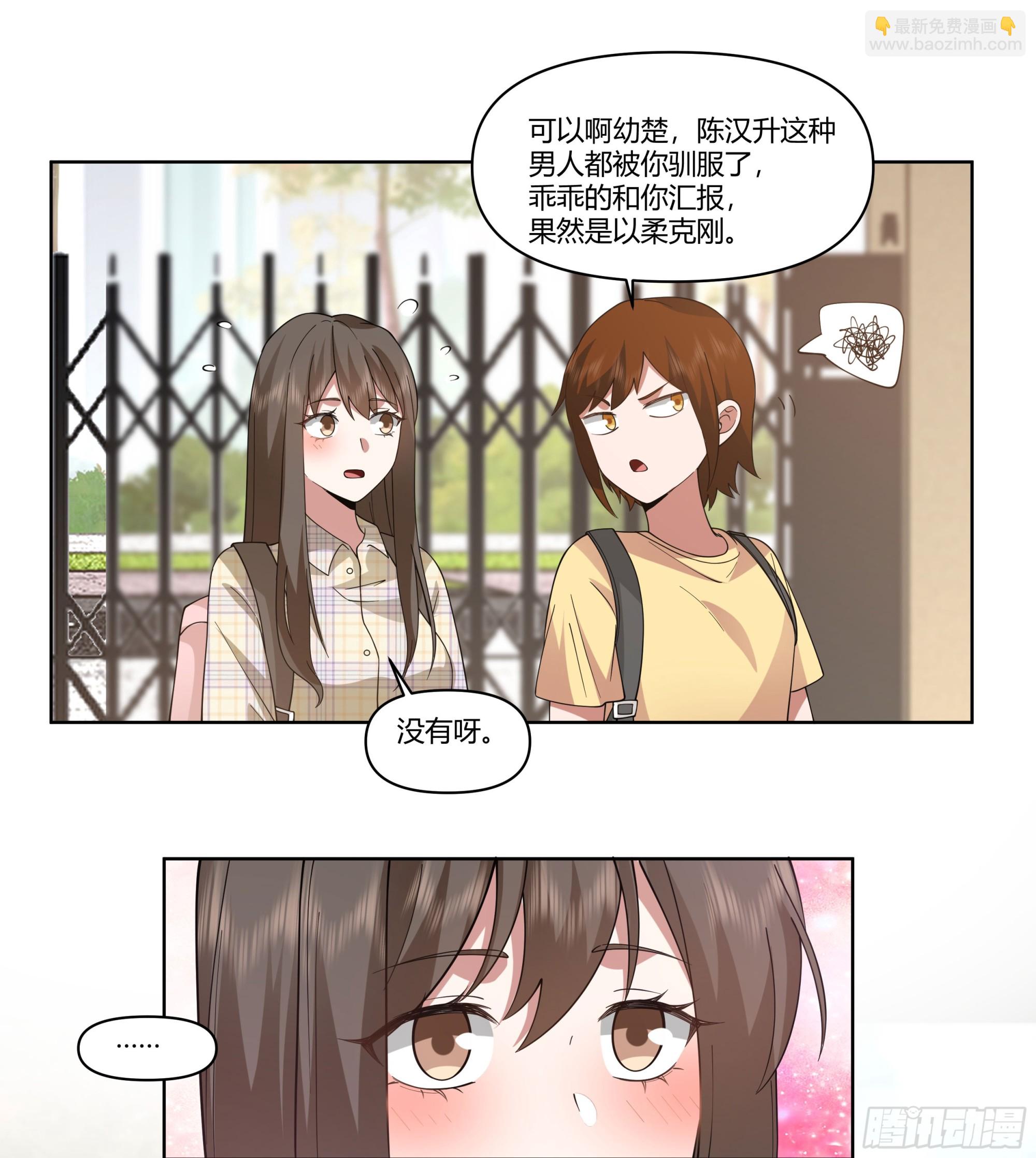 🍘我真没想重生啊 我想和你看日出日落 第43页