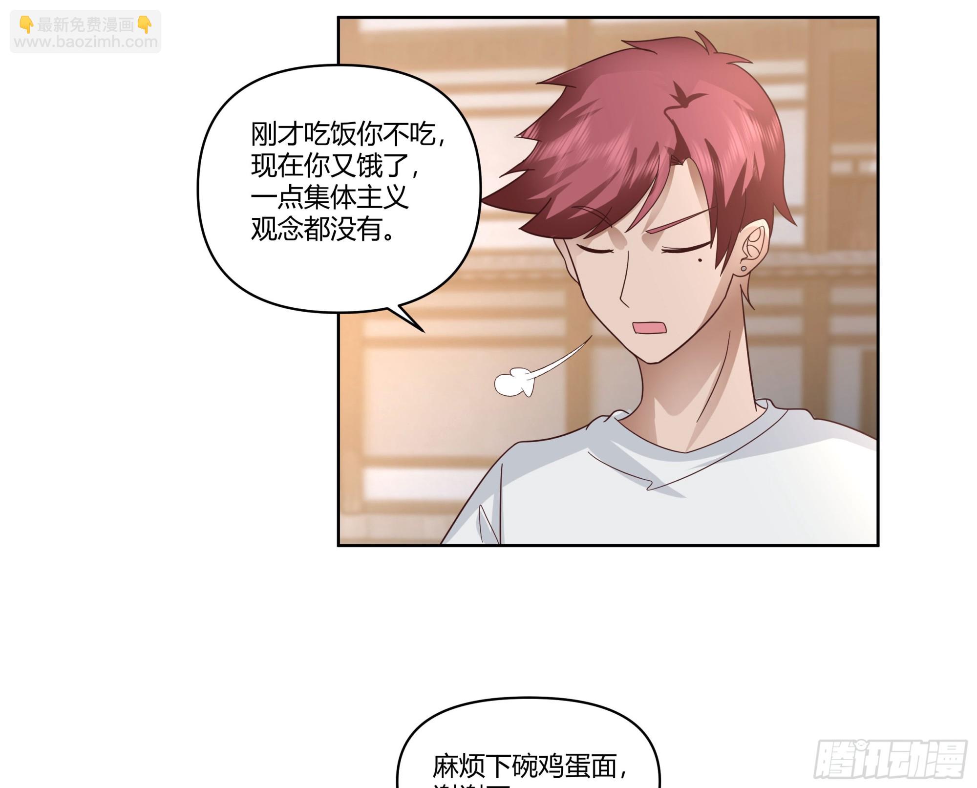 🍘我真没想重生啊 我想和你看日出日落 第8页