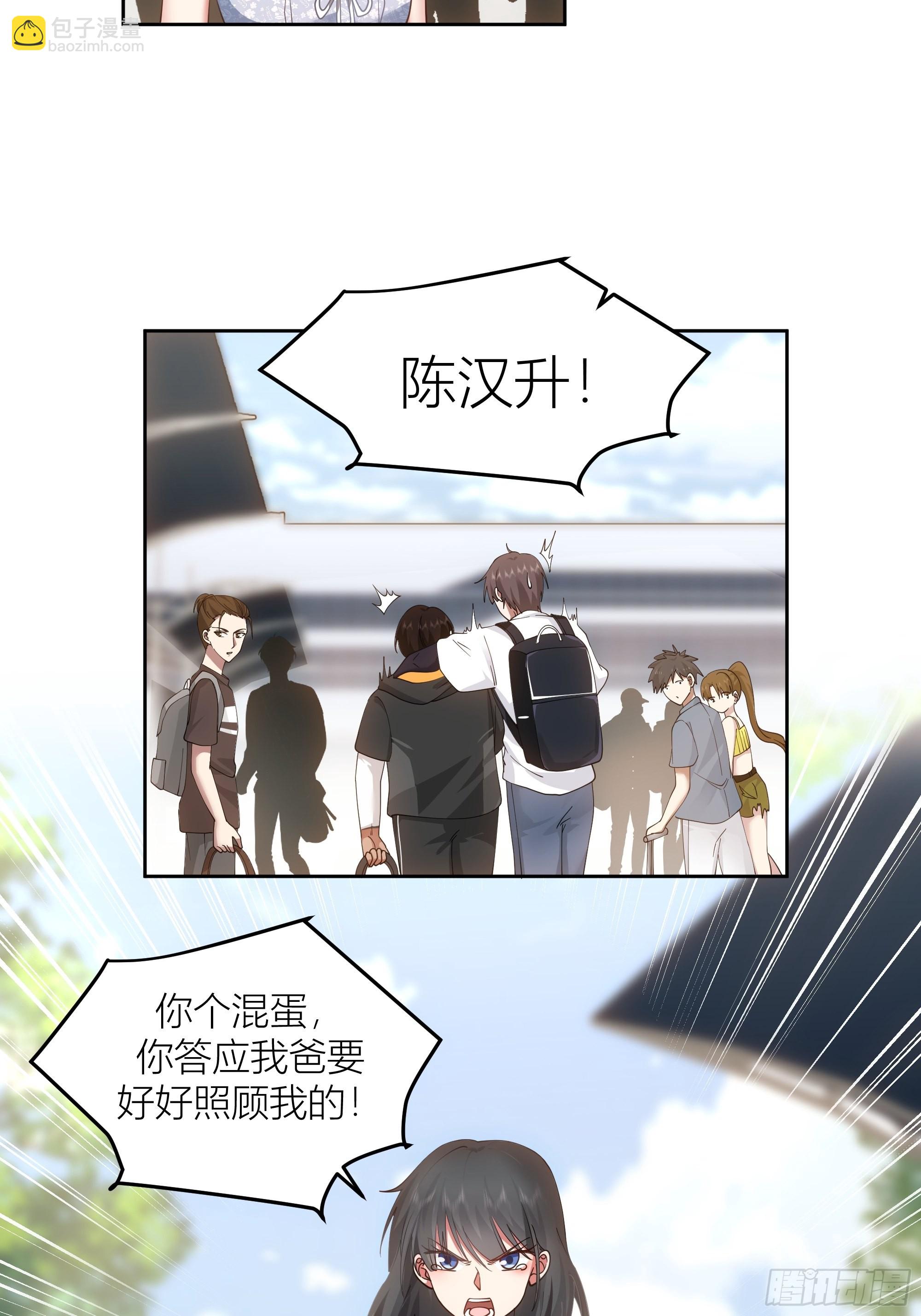 🍘我真没想重生啊 你答应我爸要照顾我的！ 第10页