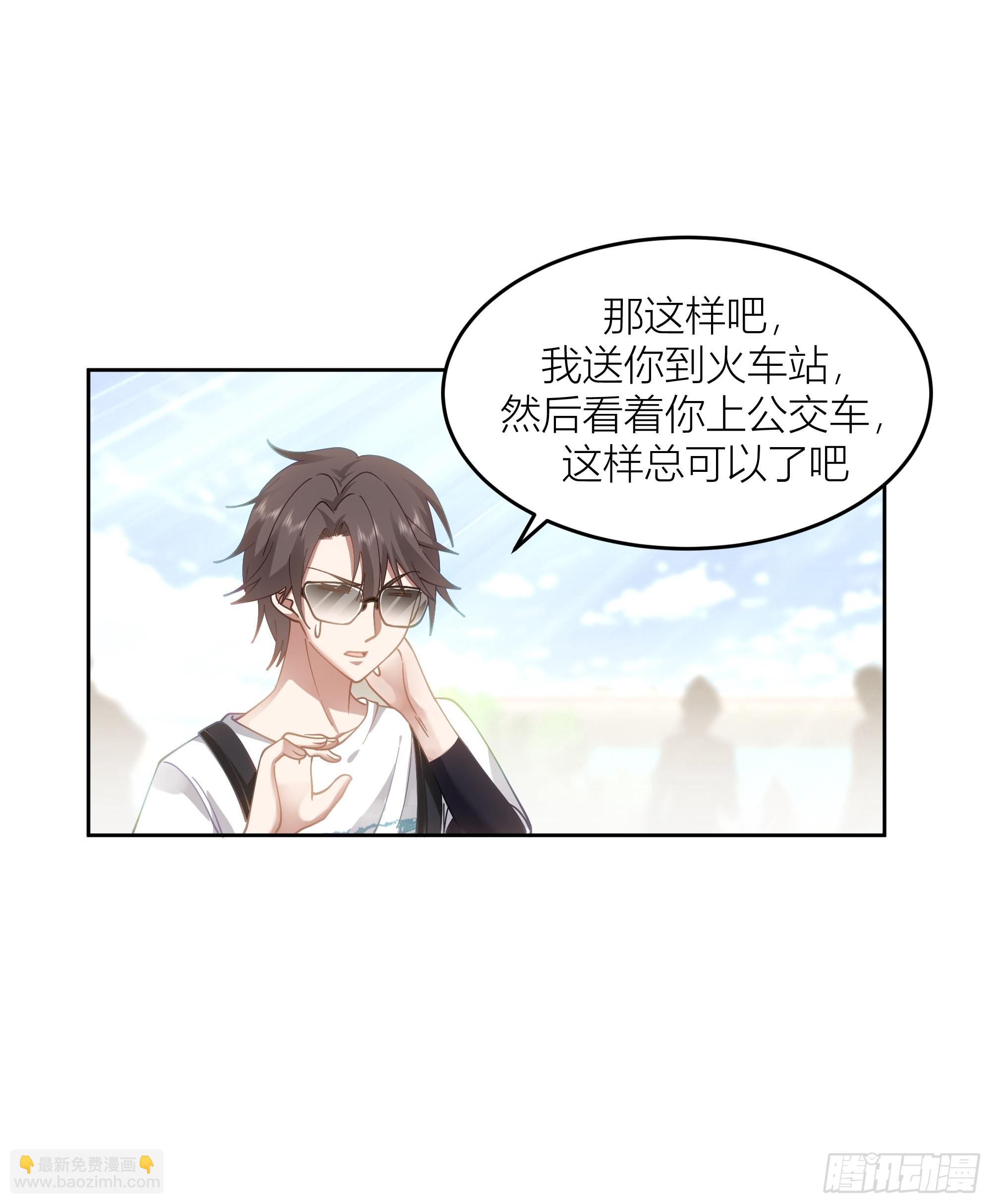 🍘我真没想重生啊 你答应我爸要照顾我的！ 第15页