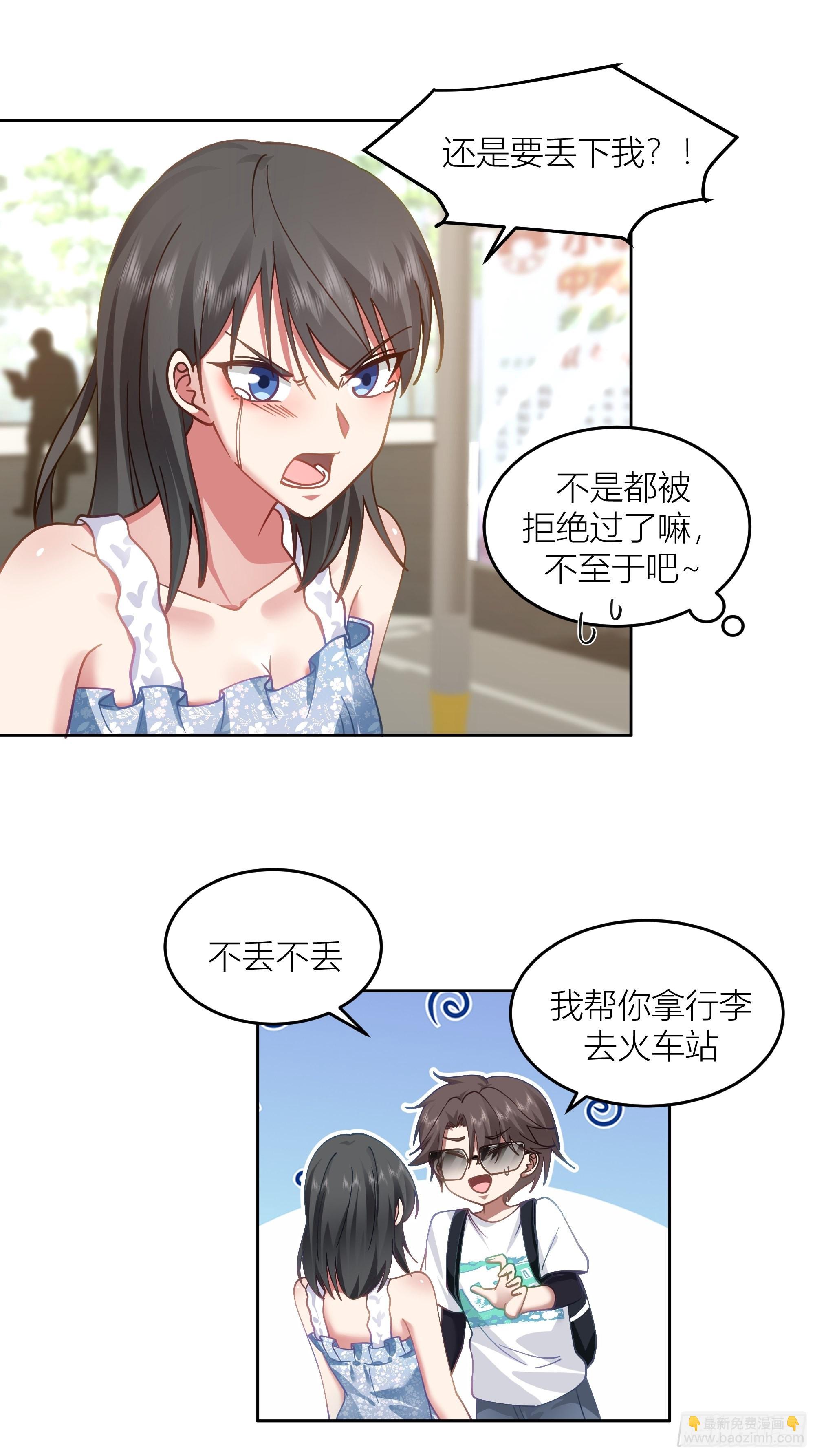🍘我真没想重生啊 你答应我爸要照顾我的！ 第16页