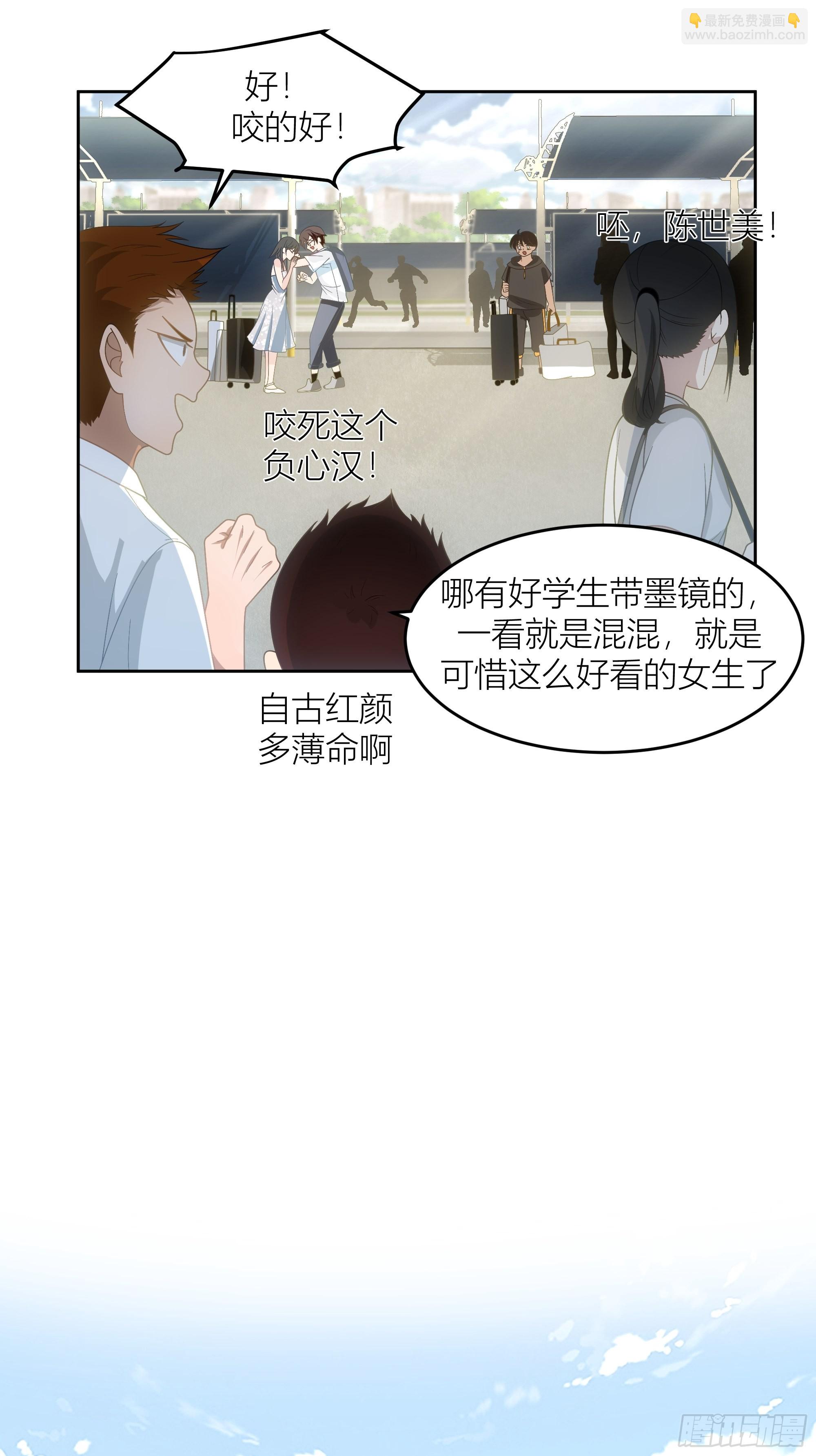 🍘我真没想重生啊 你答应我爸要照顾我的！ 第18页