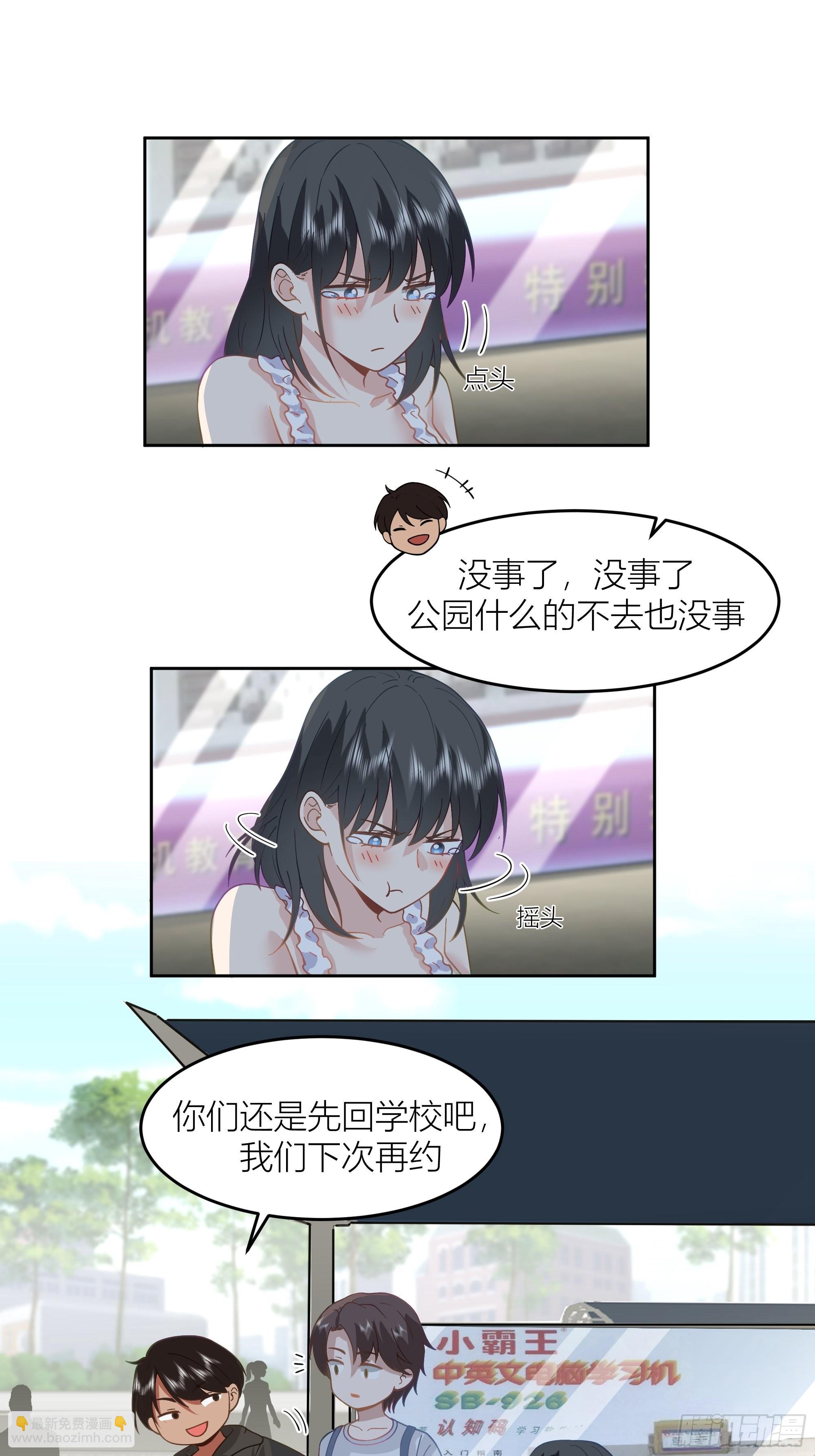 🍘我真没想重生啊 你答应我爸要照顾我的！ 第25页