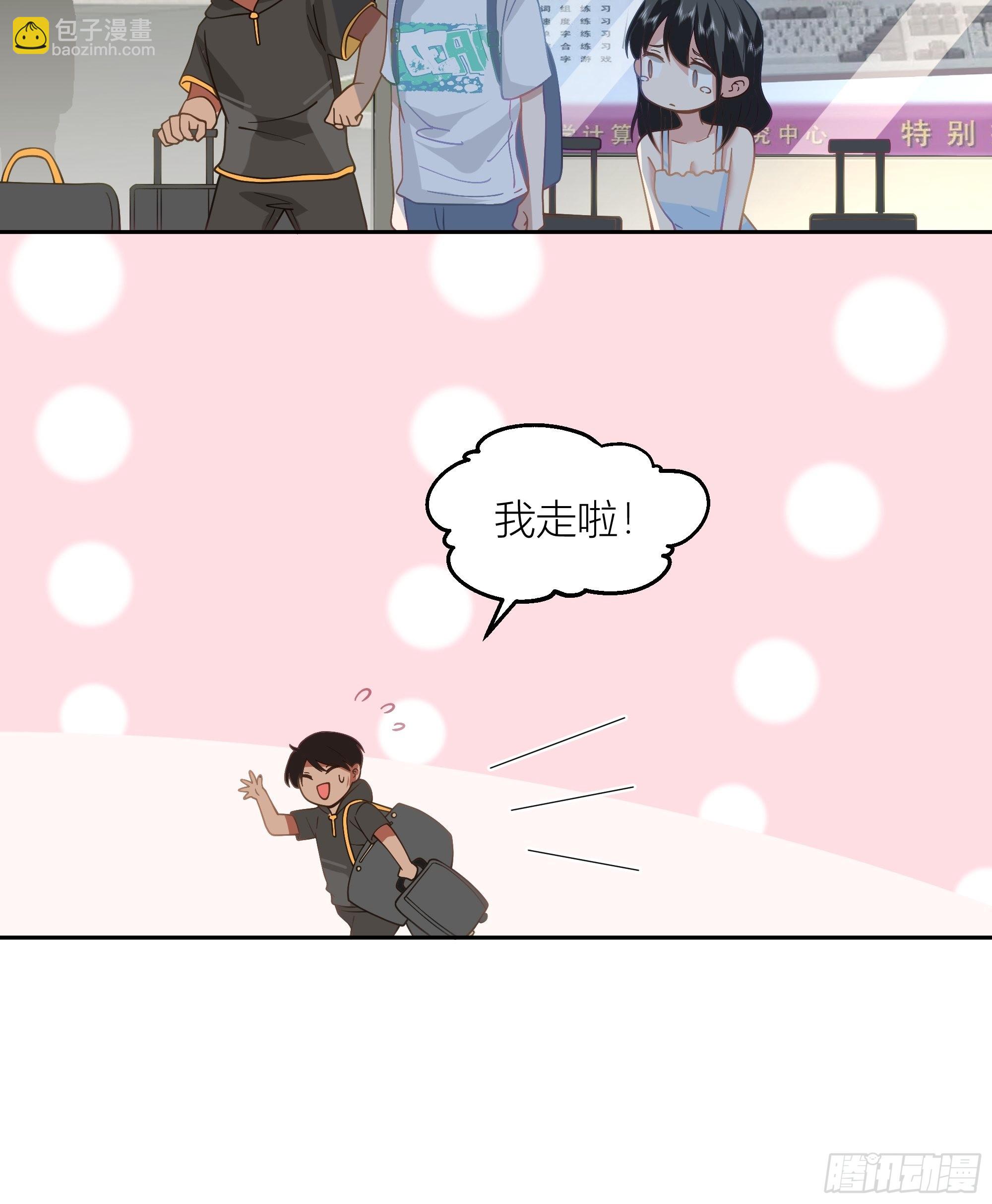 🍘我真没想重生啊 你答应我爸要照顾我的！ 第26页