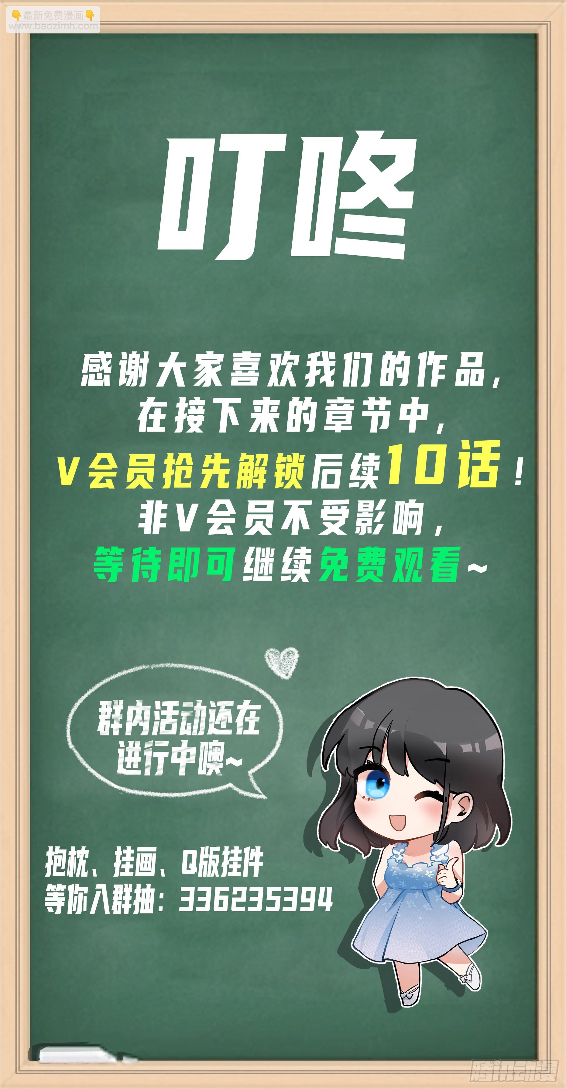 🍘我真没想重生啊 你答应我爸要照顾我的！ 第29页