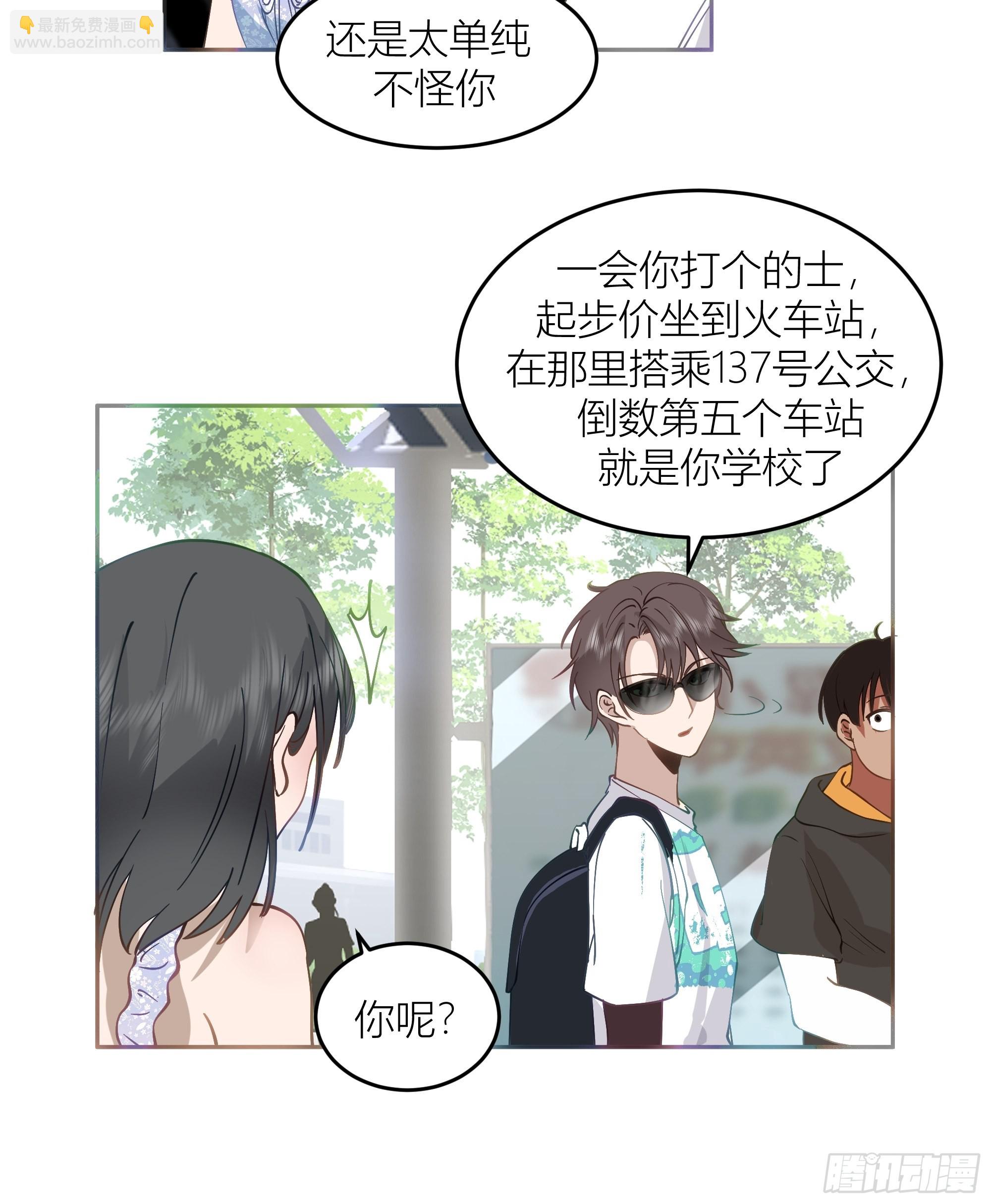 🍘我真没想重生啊 你答应我爸要照顾我的！ 第8页