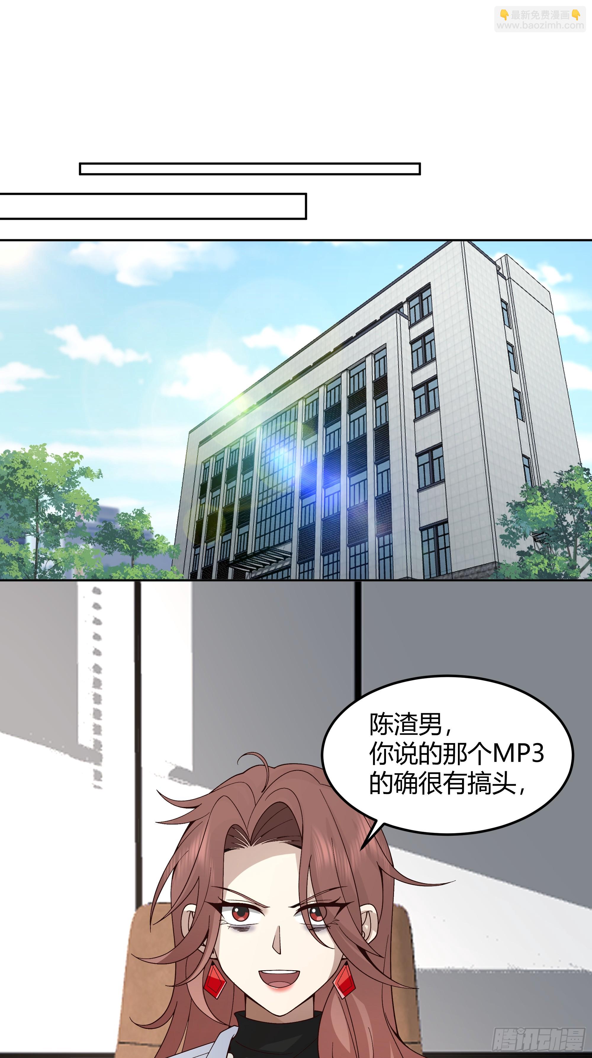 🍘我真没想重生啊 他那么闷骚 第11页