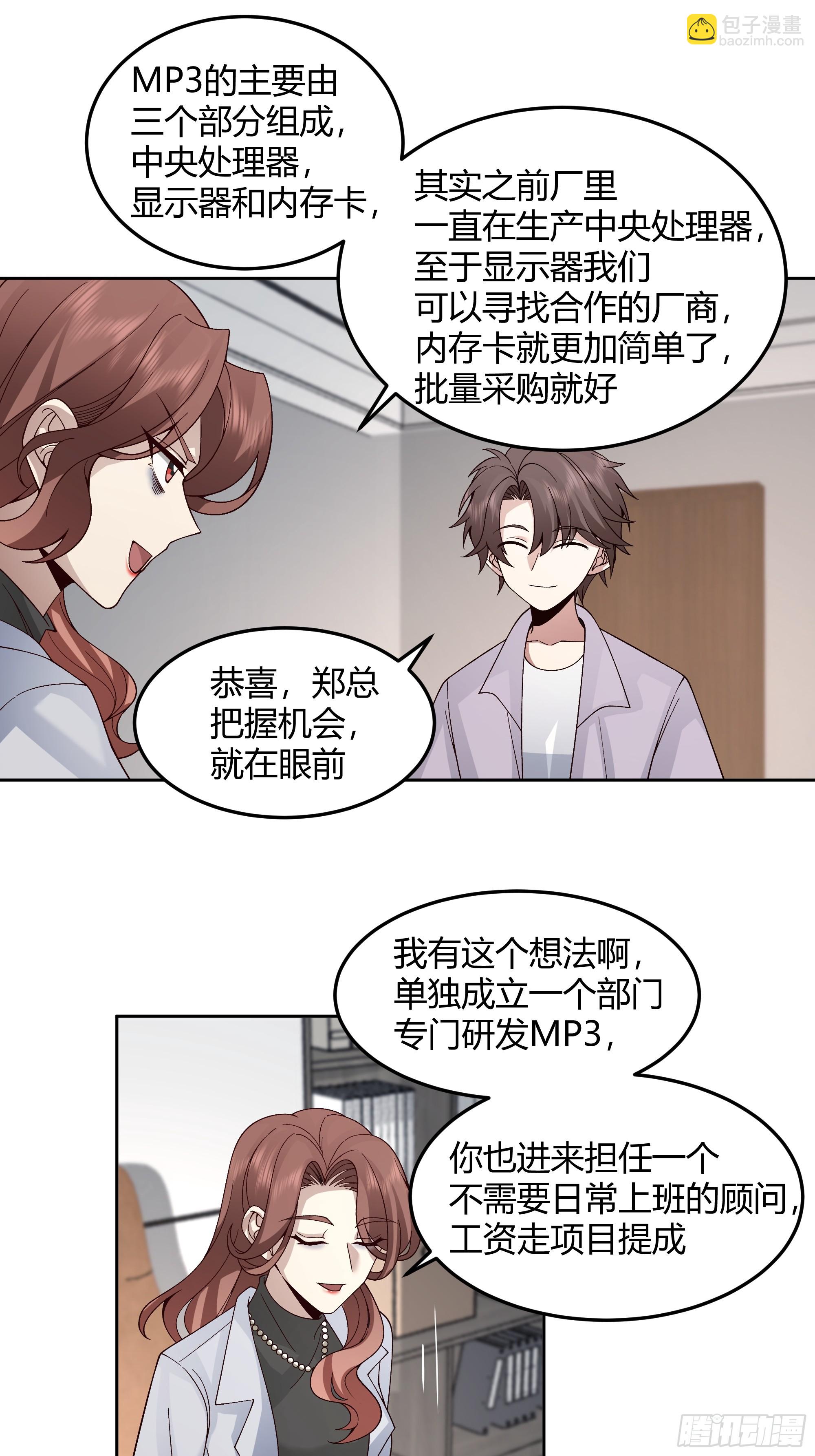 🍘我真没想重生啊 他那么闷骚 第13页