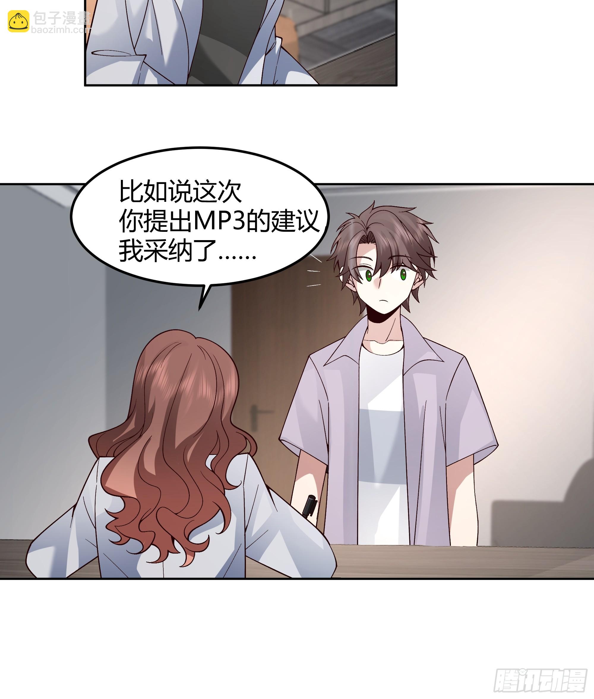 🍘我真没想重生啊 他那么闷骚 第14页
