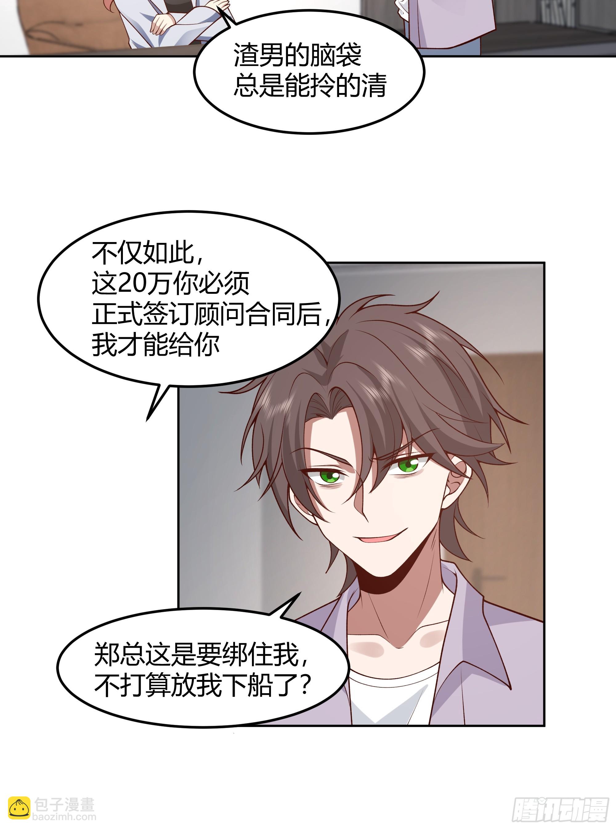 🍘我真没想重生啊 他那么闷骚 第16页