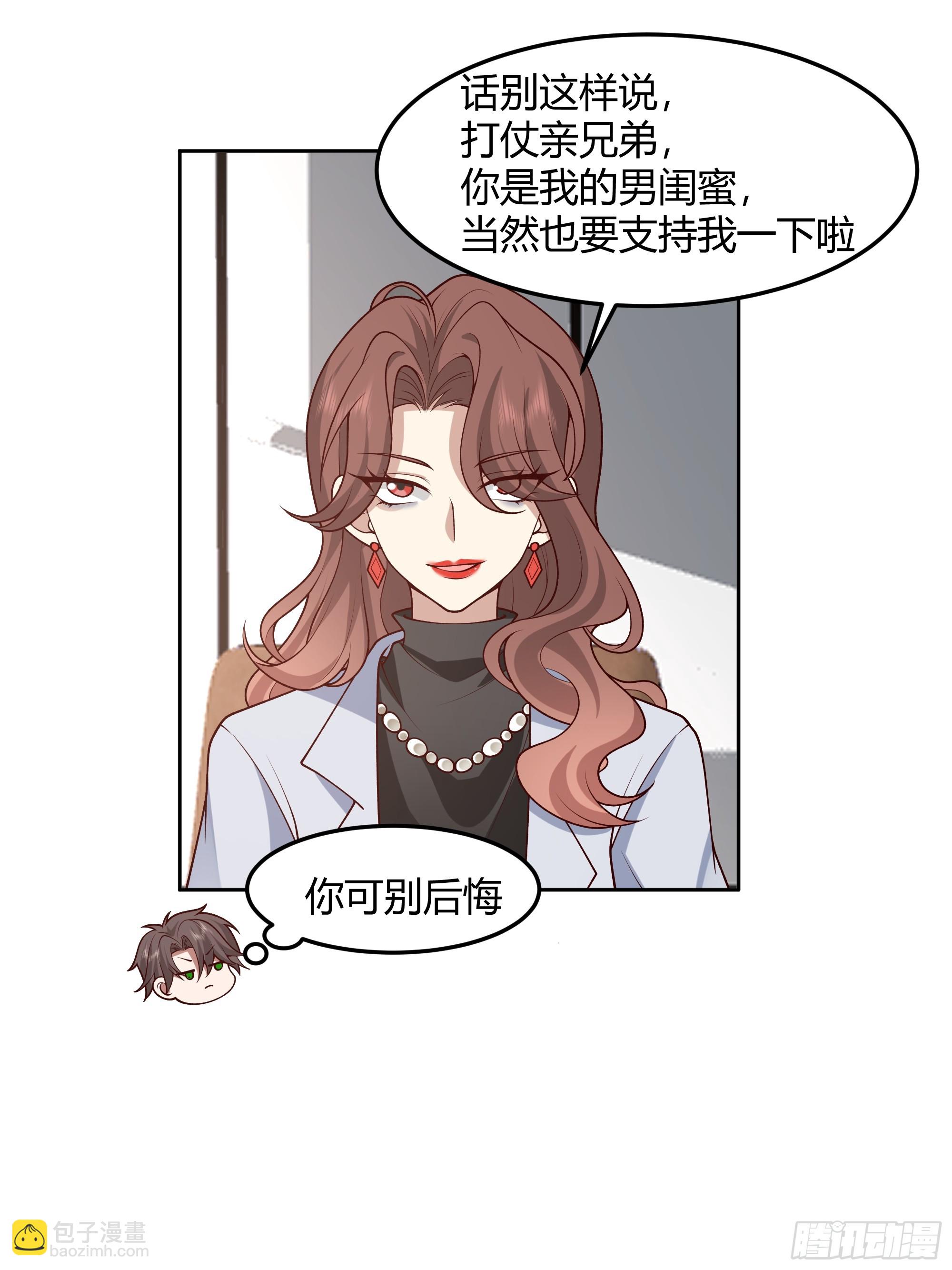 🍘我真没想重生啊 他那么闷骚 第17页