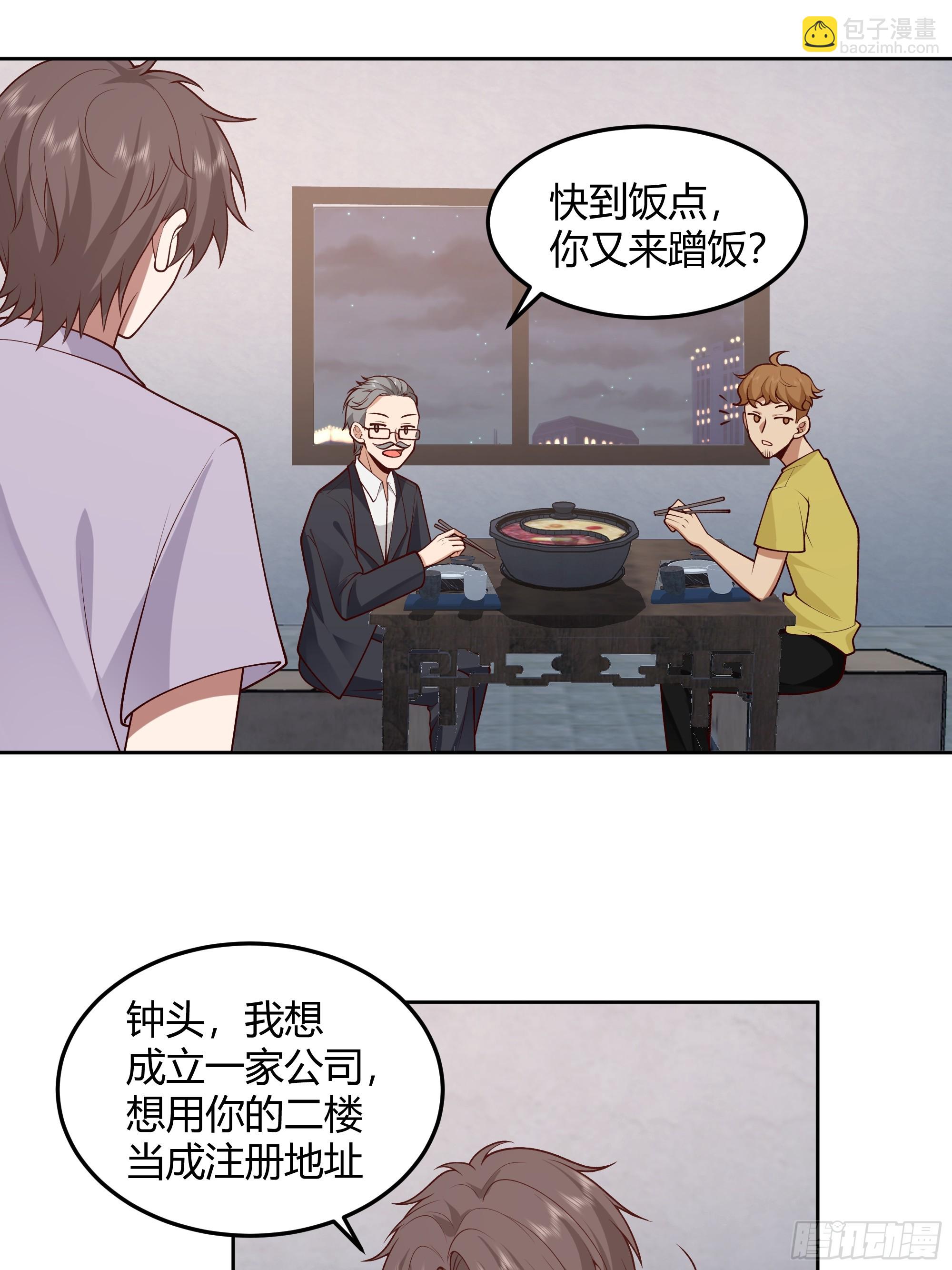🍘我真没想重生啊 他那么闷骚 第19页