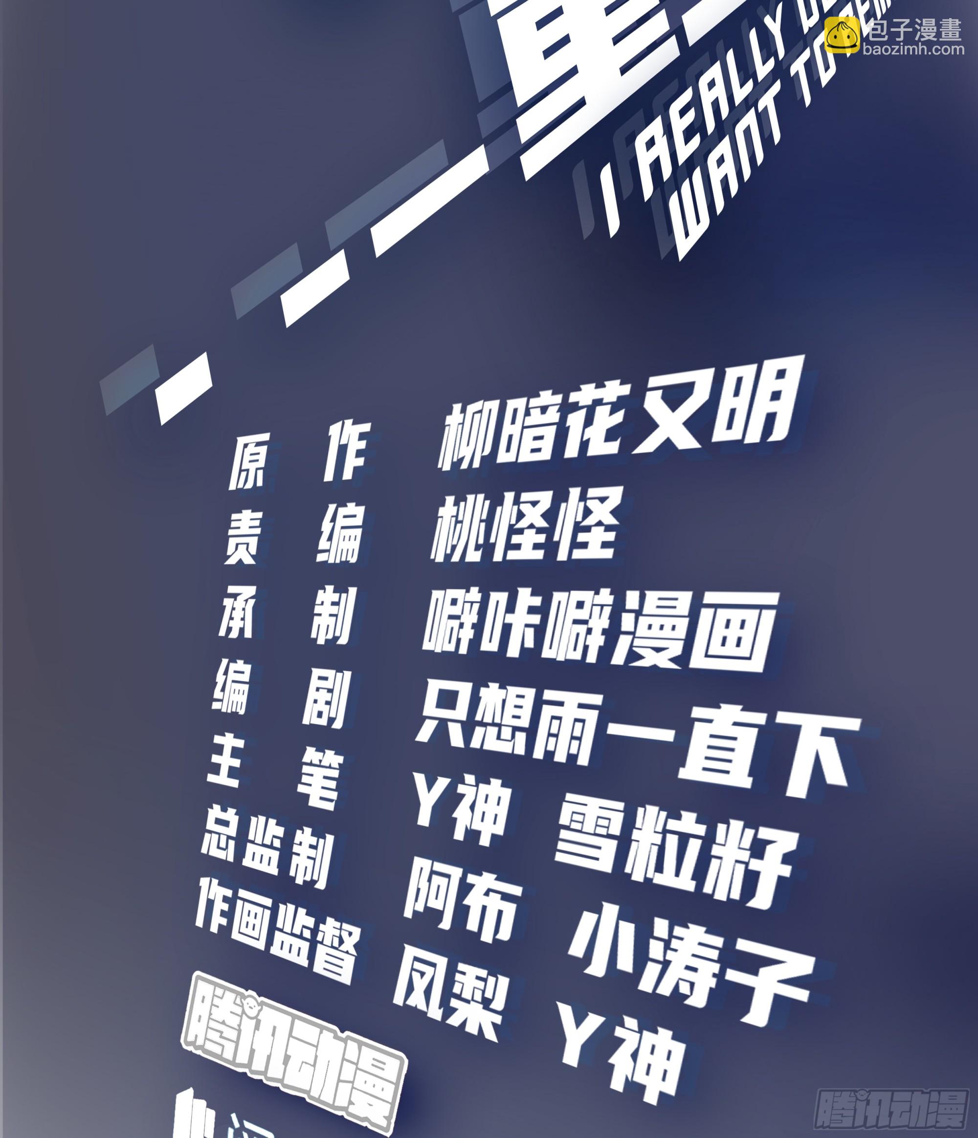 🍘我真没想重生啊 他那么闷骚 第2页
