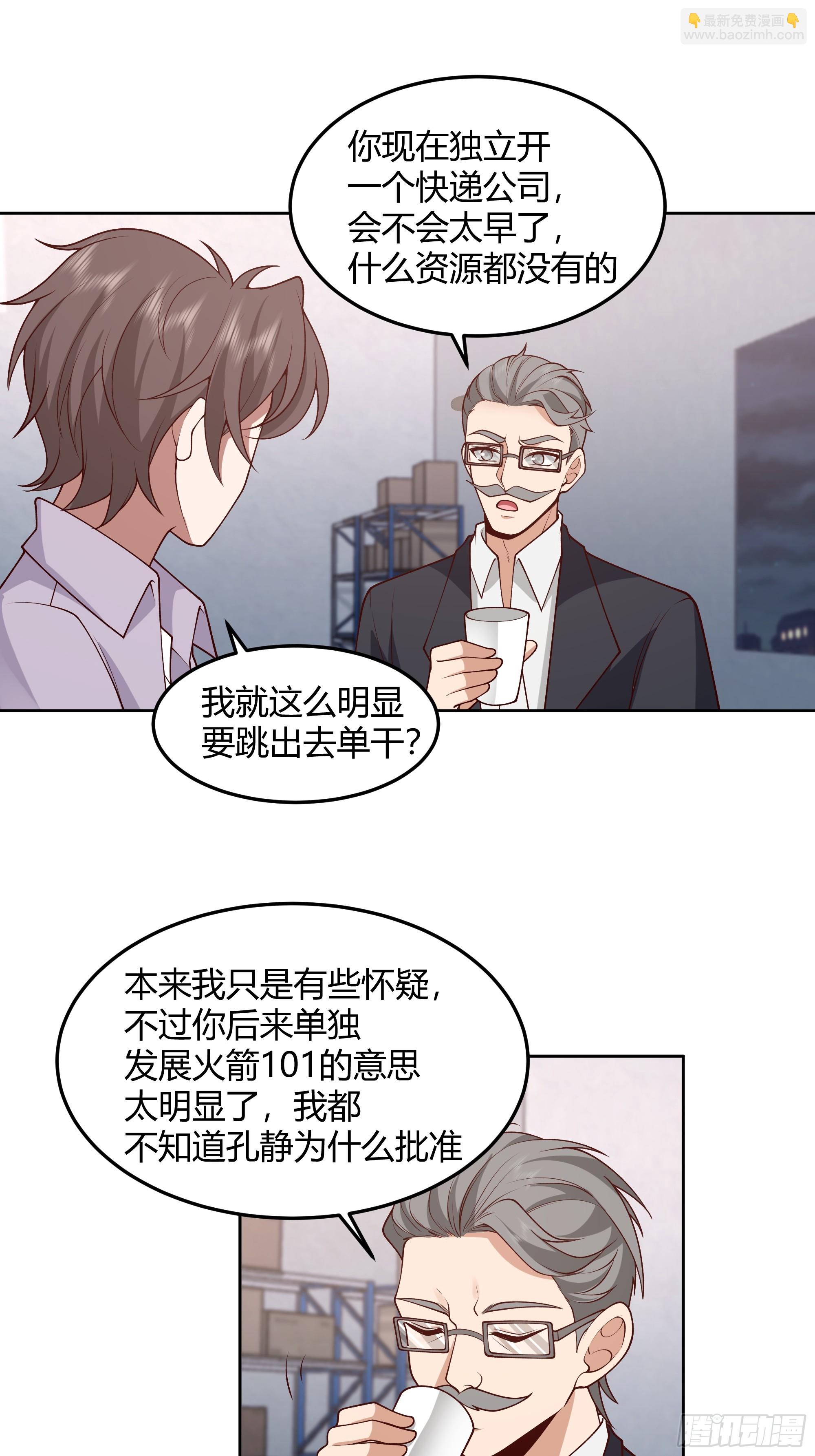🍘我真没想重生啊 他那么闷骚 第21页