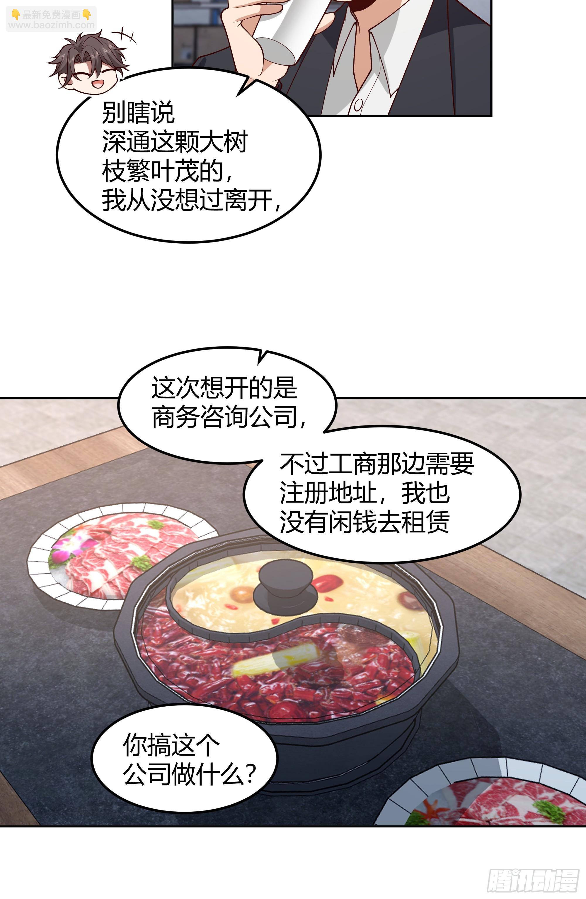 🍘我真没想重生啊 他那么闷骚 第22页